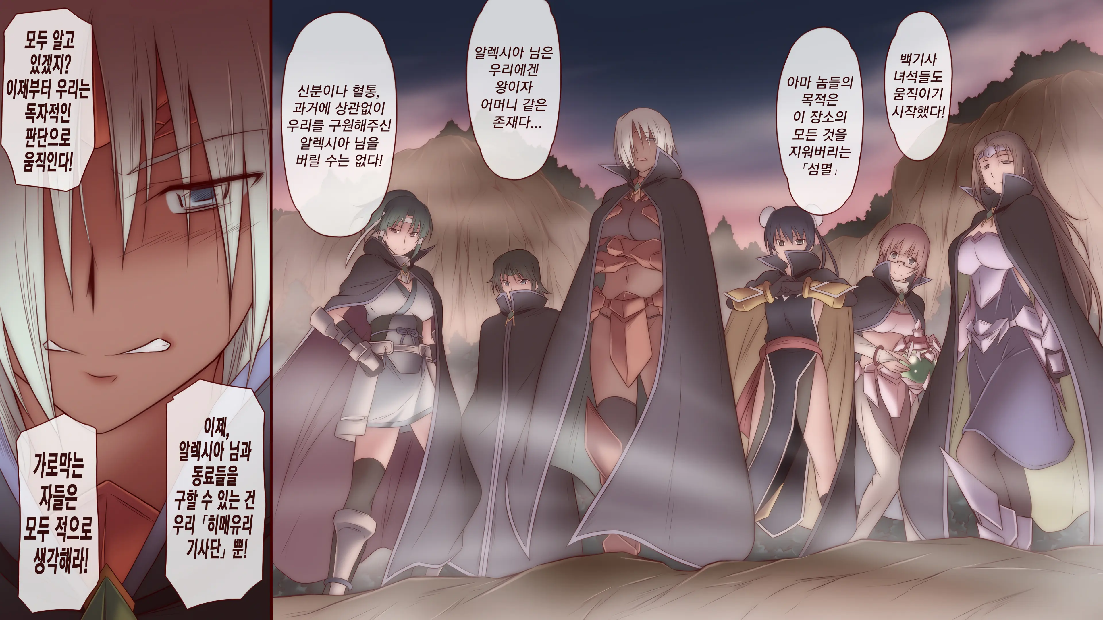 Onna Kishi Wa Orc Ni Ryoujoku Sareru II | 여기사, 오크에게 능욕당하다 II