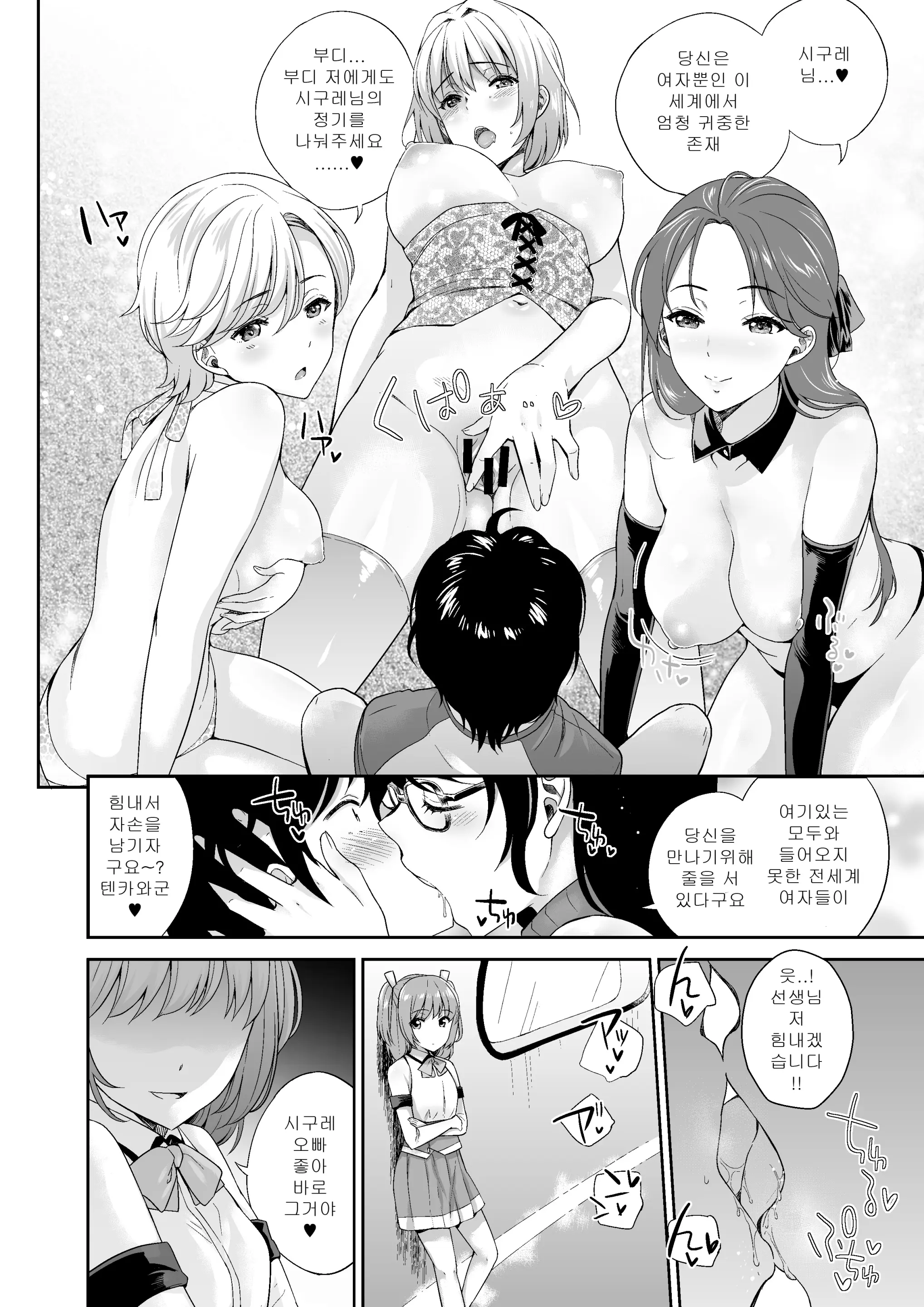 Microne Magazine Vol. 50