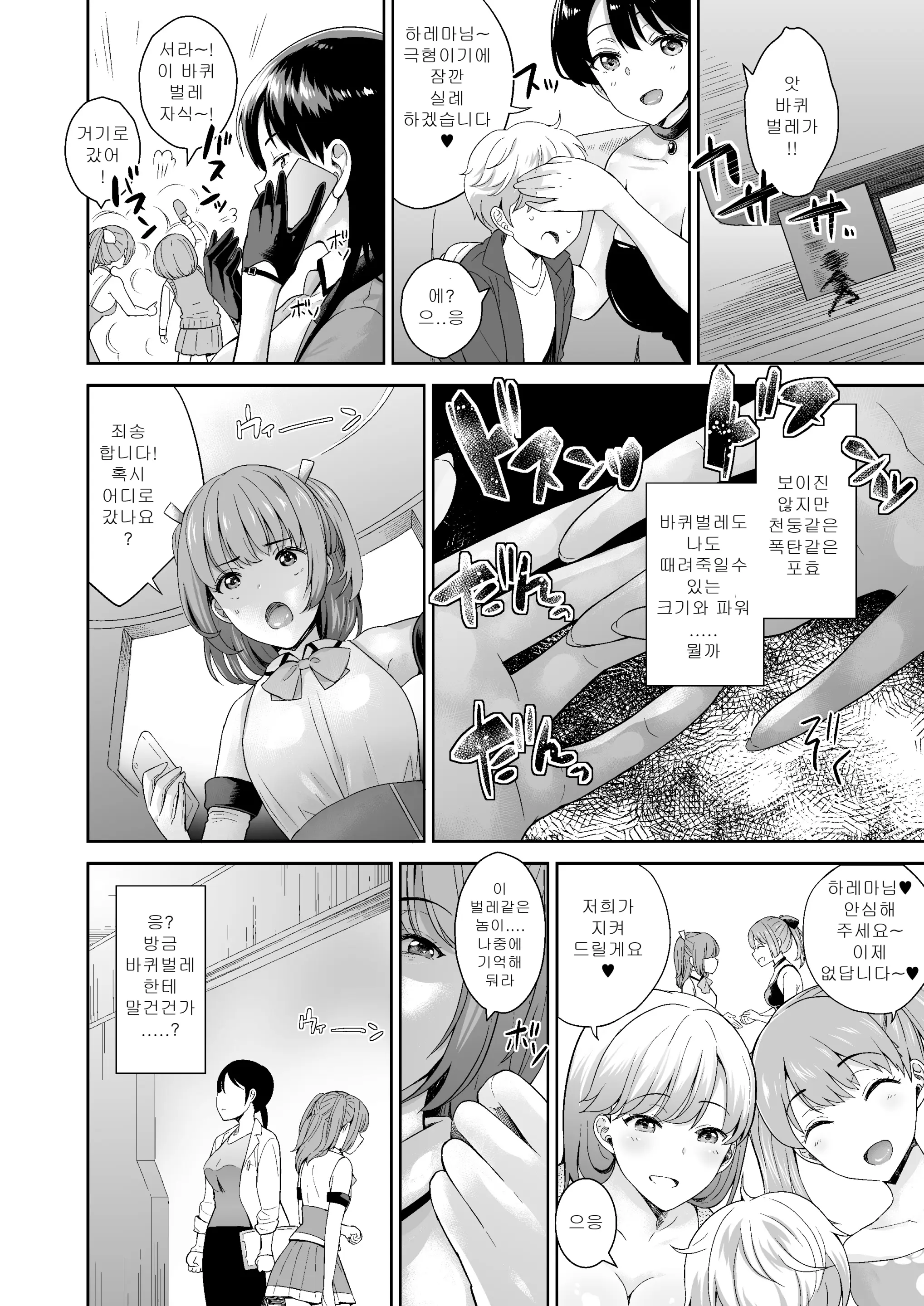 Microne Magazine Vol. 50