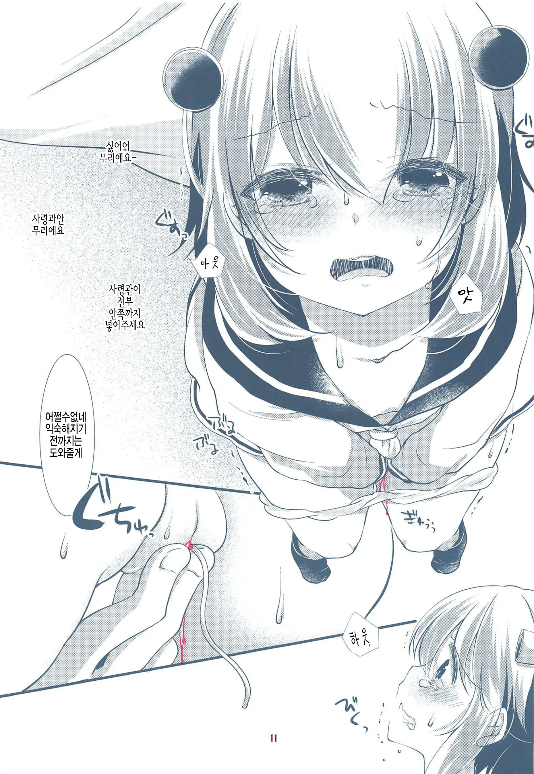 Ore No Kuchikukan Yome Ni Shochou Kitaa!