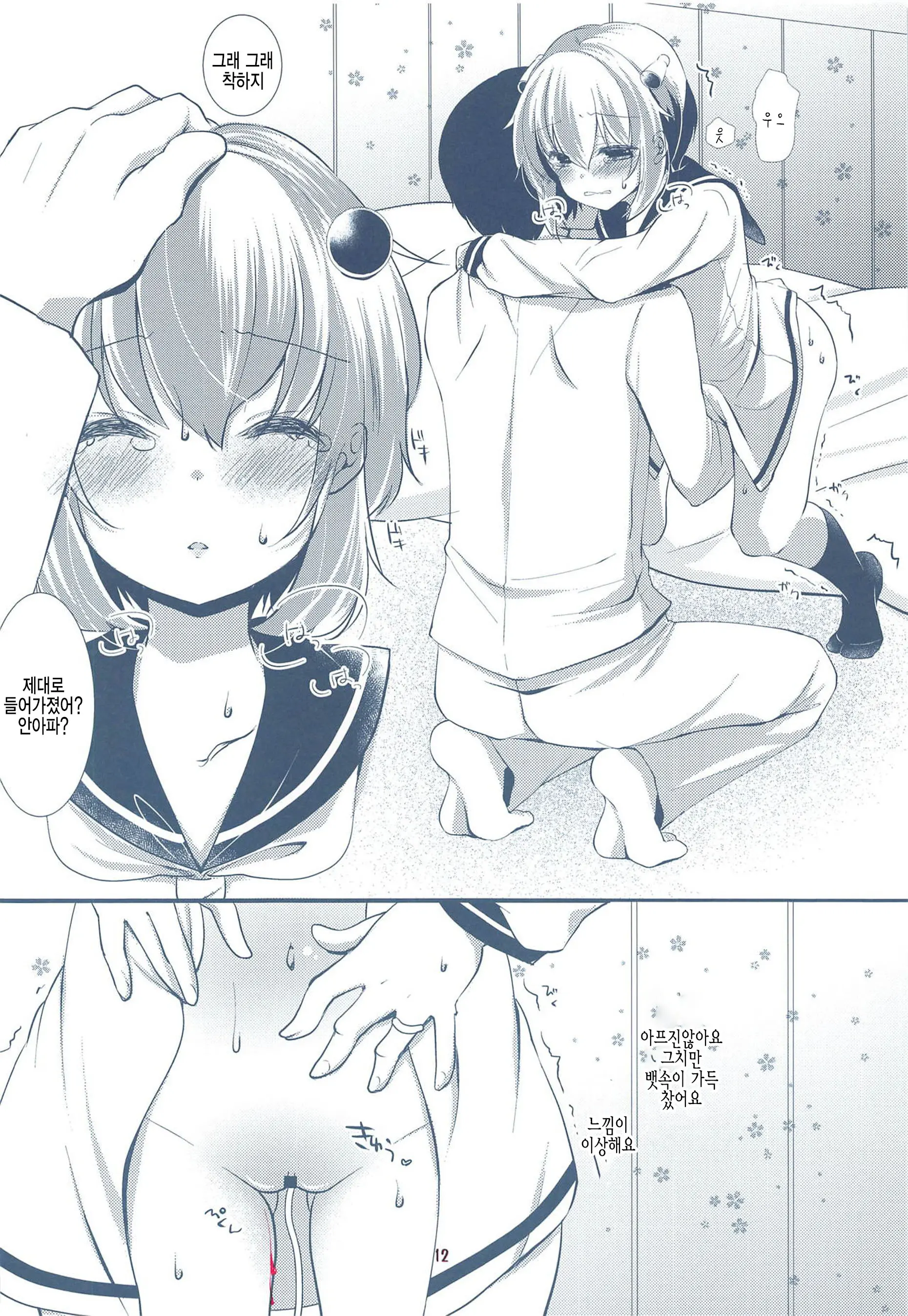 Ore No Kuchikukan Yome Ni Shochou Kitaa!