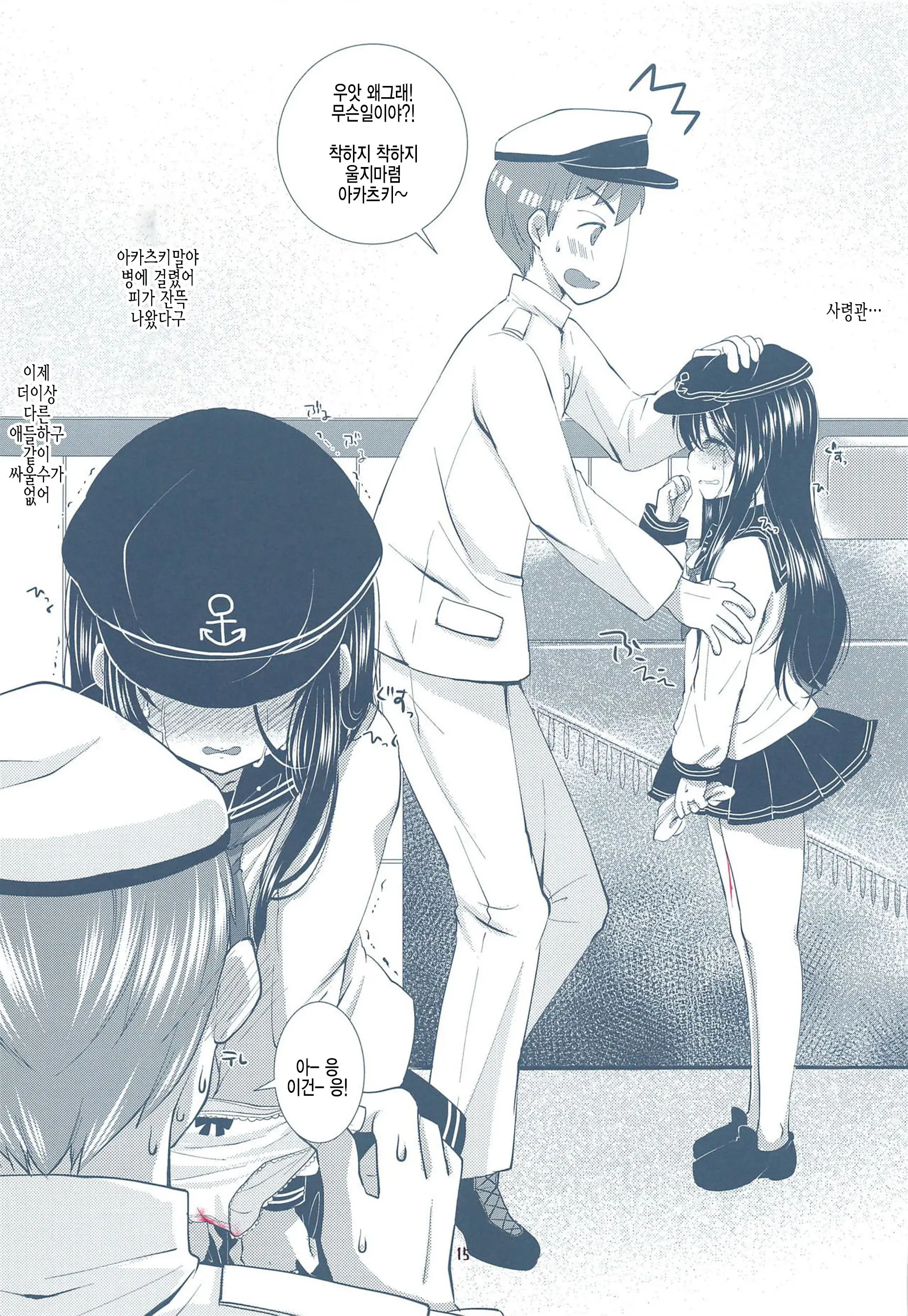 Ore No Kuchikukan Yome Ni Shochou Kitaa!