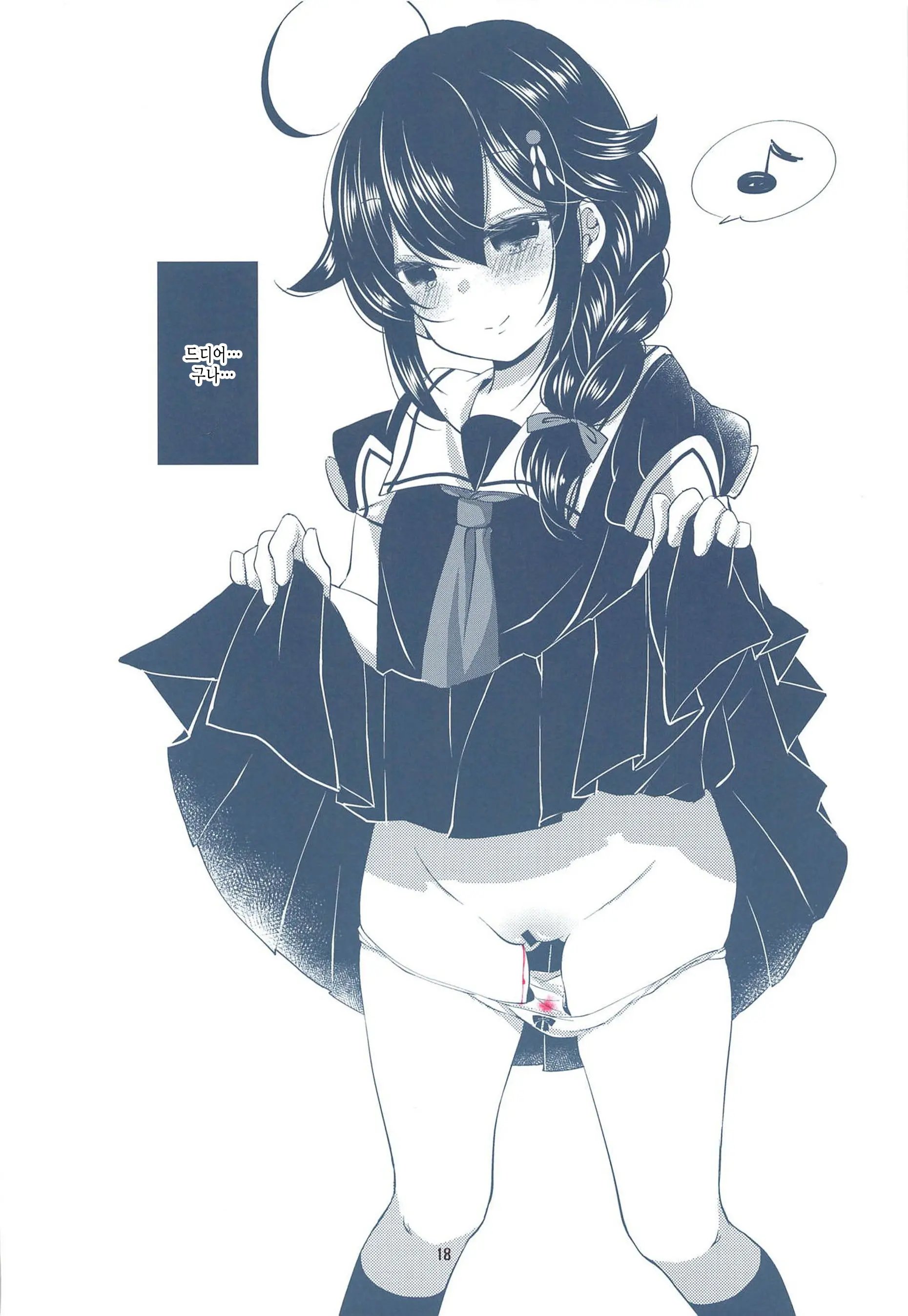 Ore No Kuchikukan Yome Ni Shochou Kitaa!