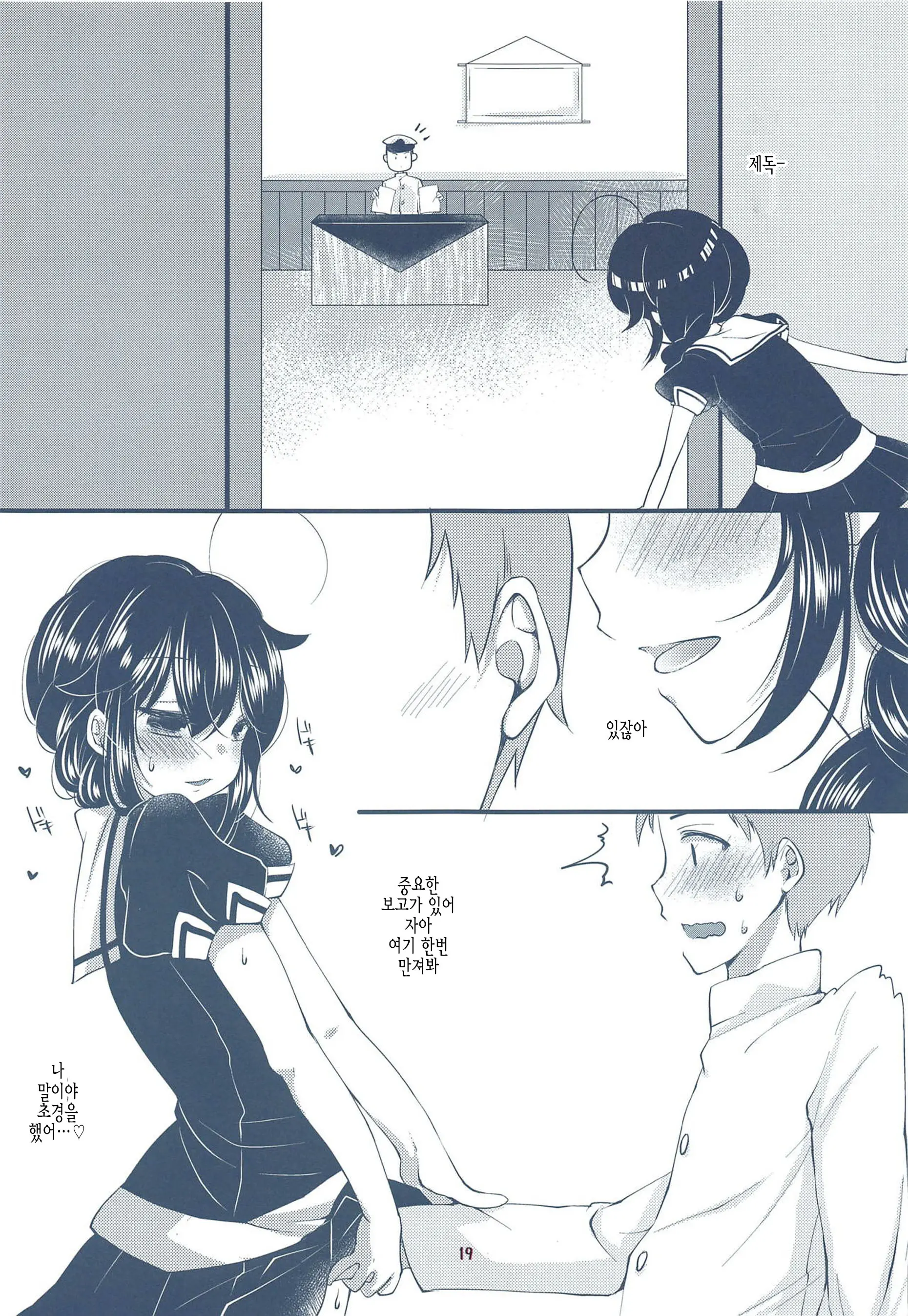 Ore No Kuchikukan Yome Ni Shochou Kitaa!