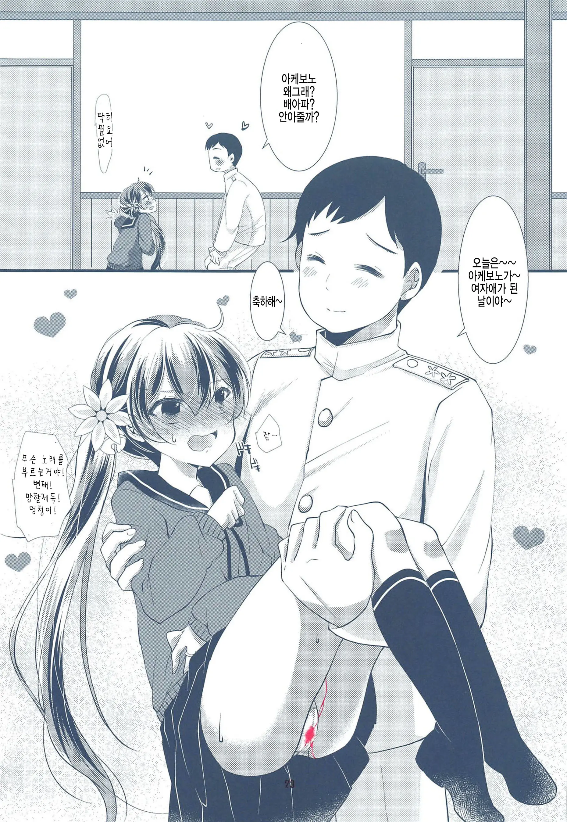 Ore No Kuchikukan Yome Ni Shochou Kitaa!