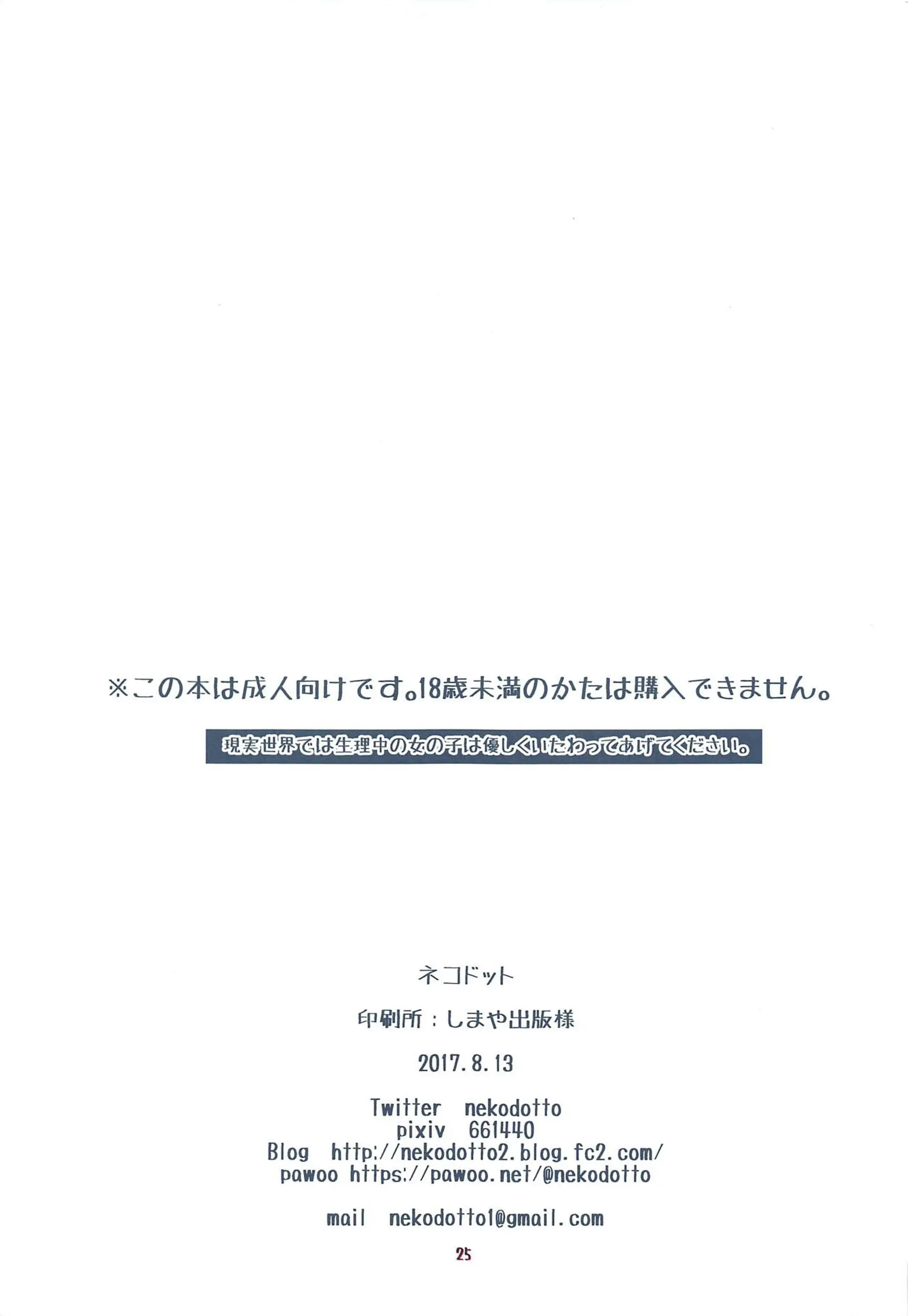 Ore No Kuchikukan Yome Ni Shochou Kitaa!