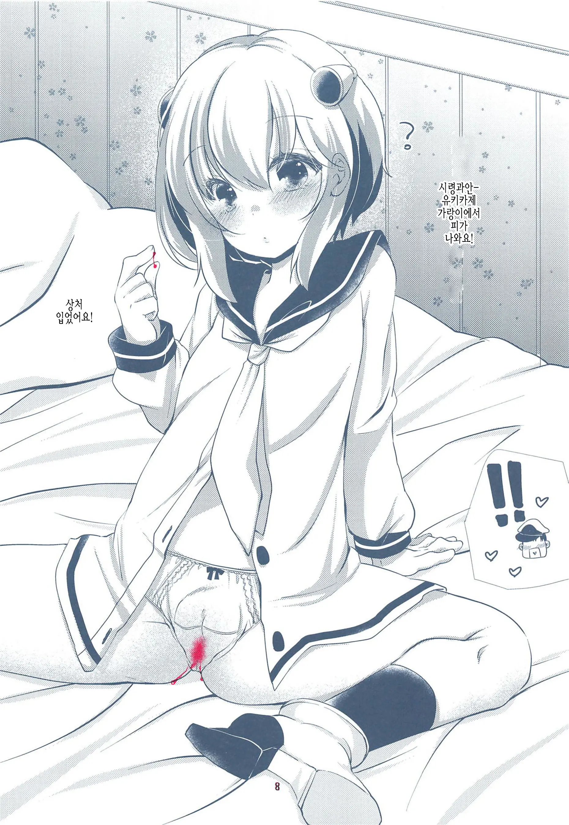 Ore No Kuchikukan Yome Ni Shochou Kitaa!