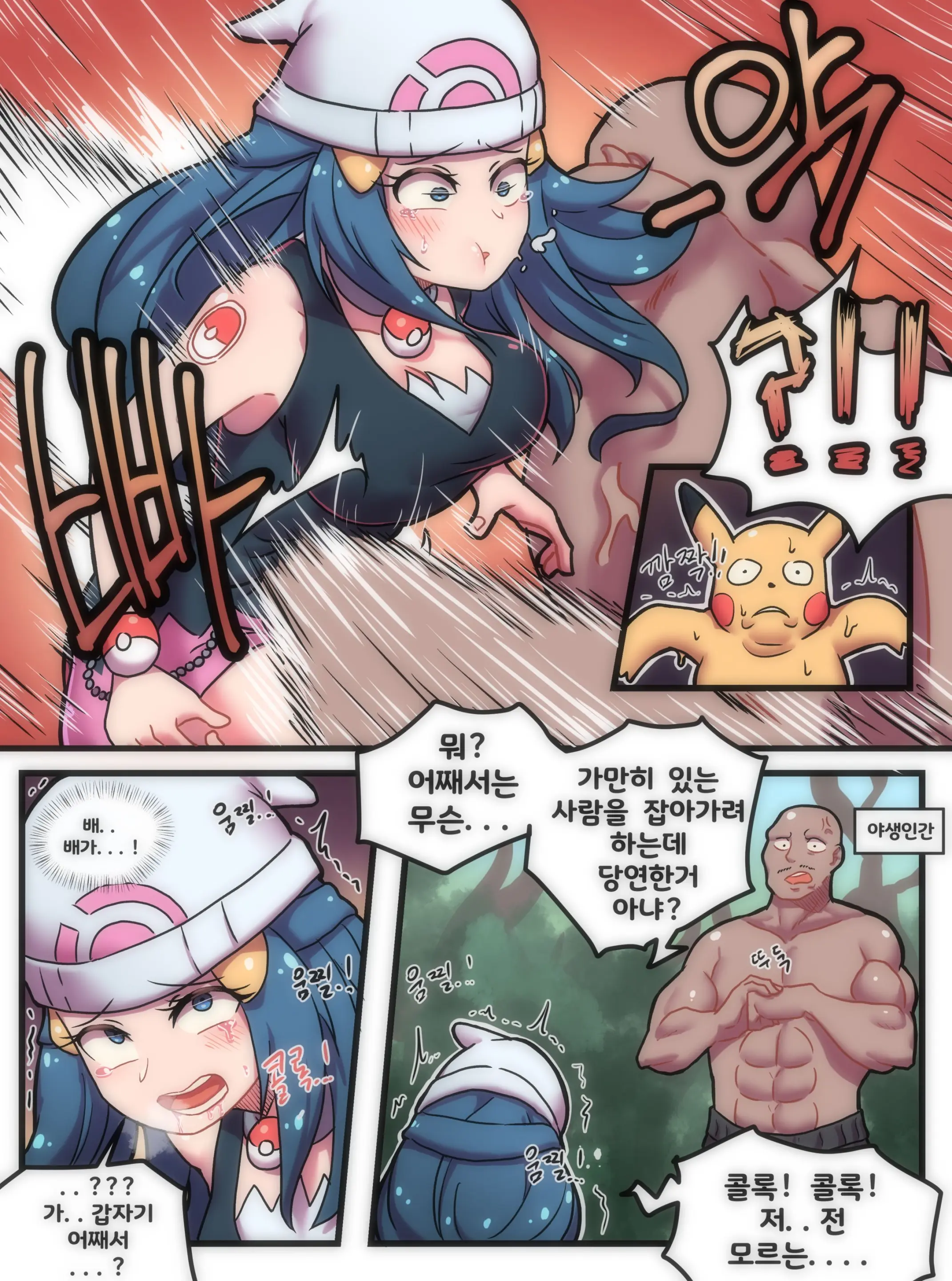 여긴 포켓몬 세계!