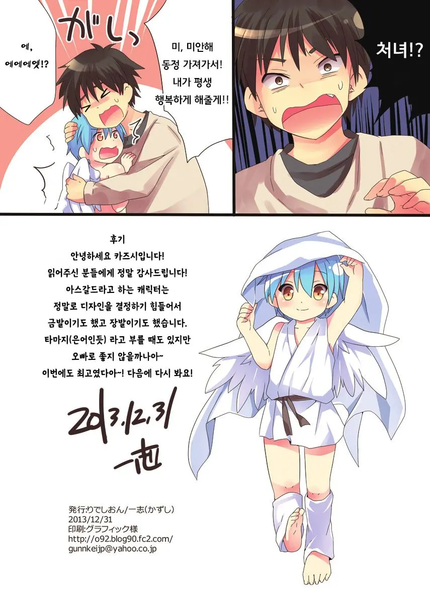 Anata No Tame Ni Dekiru Koto. | 당신을 위해 할 수 있는 일
