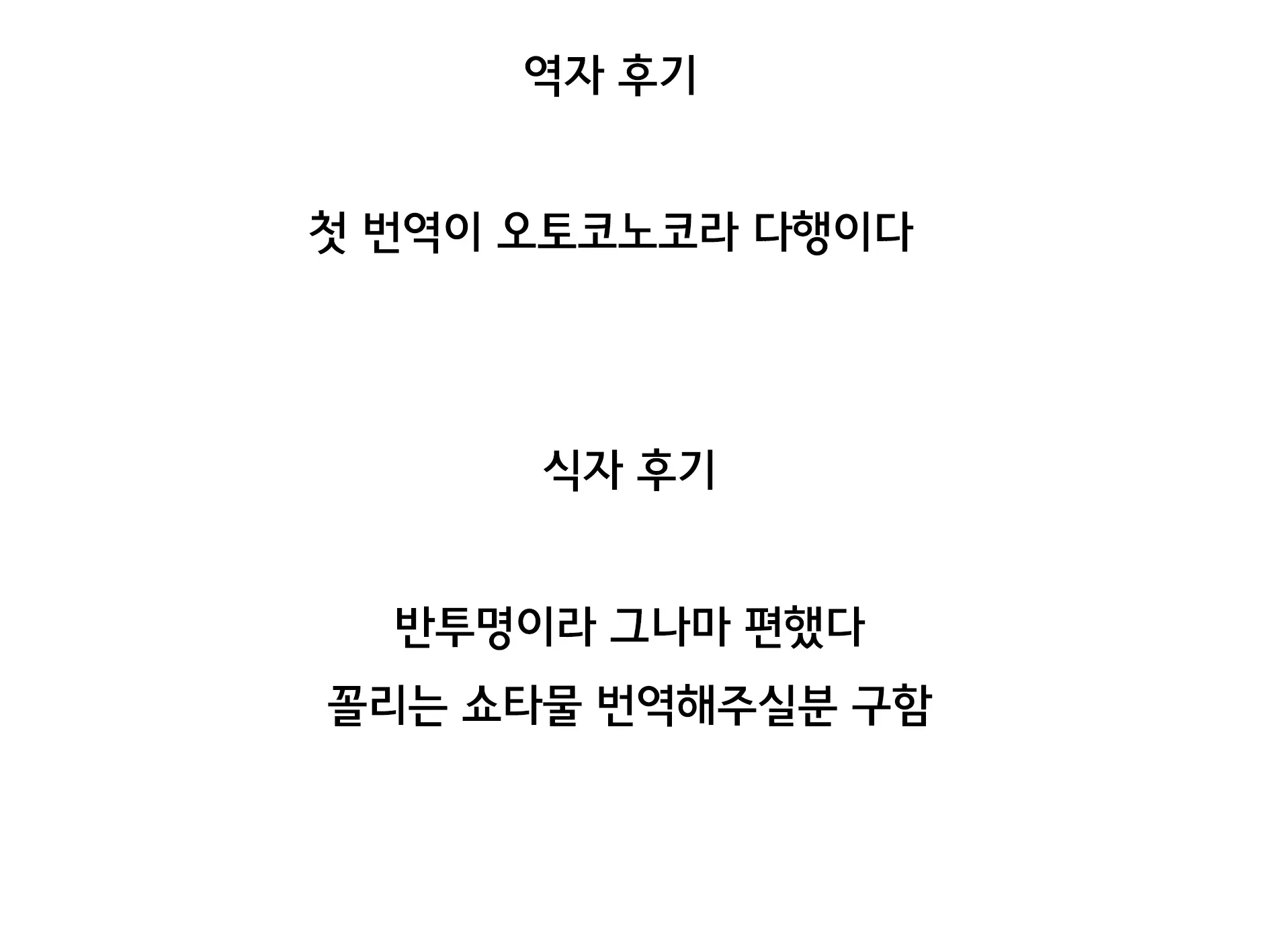 Anata No Tame Ni Dekiru Koto. | 당신을 위해 할 수 있는 일