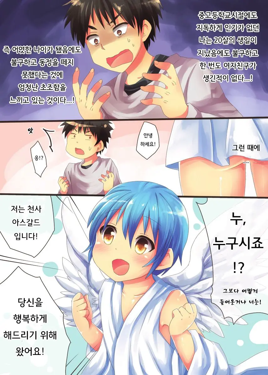 Anata No Tame Ni Dekiru Koto. | 당신을 위해 할 수 있는 일
