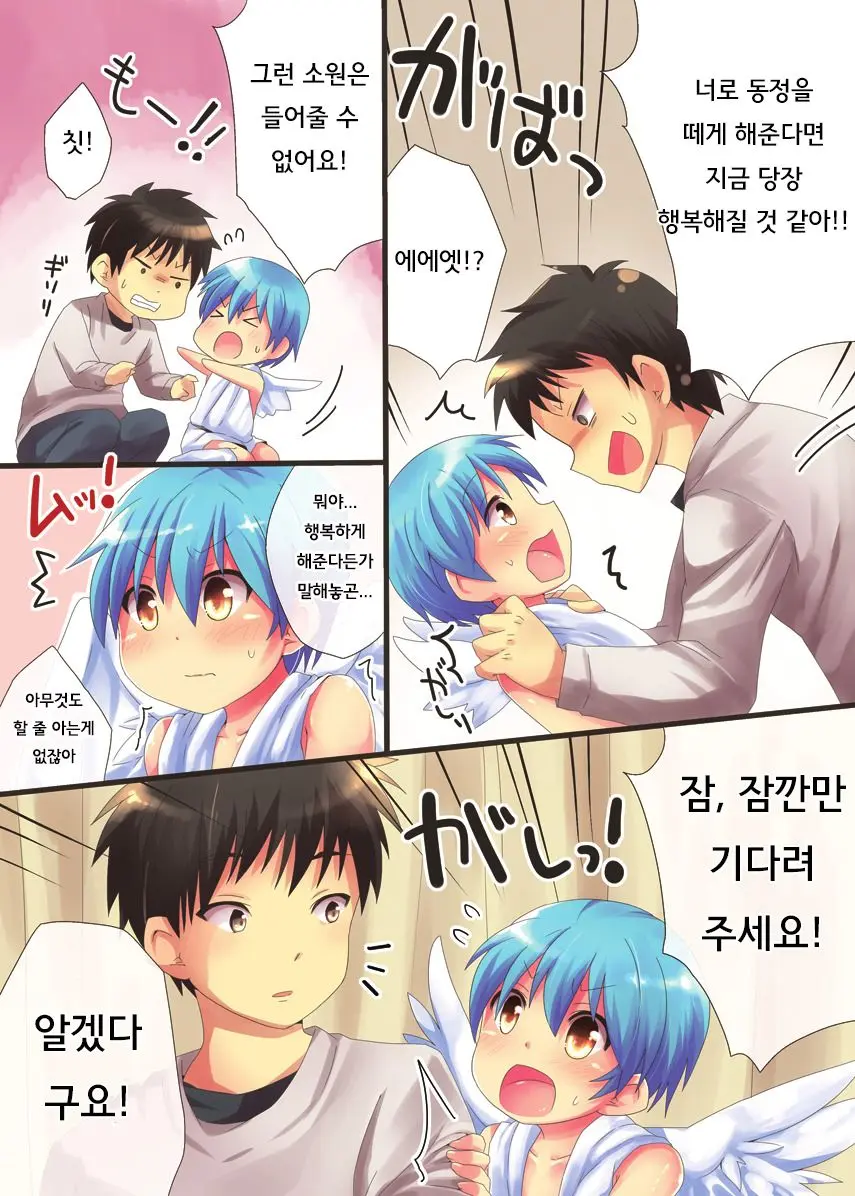 Anata No Tame Ni Dekiru Koto. | 당신을 위해 할 수 있는 일