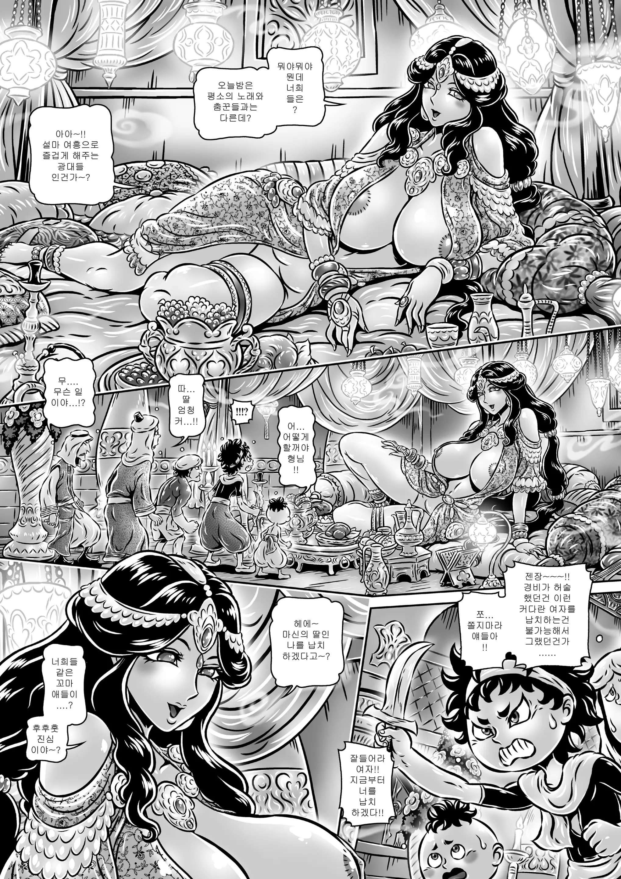 Microne Magazine Vol. 51