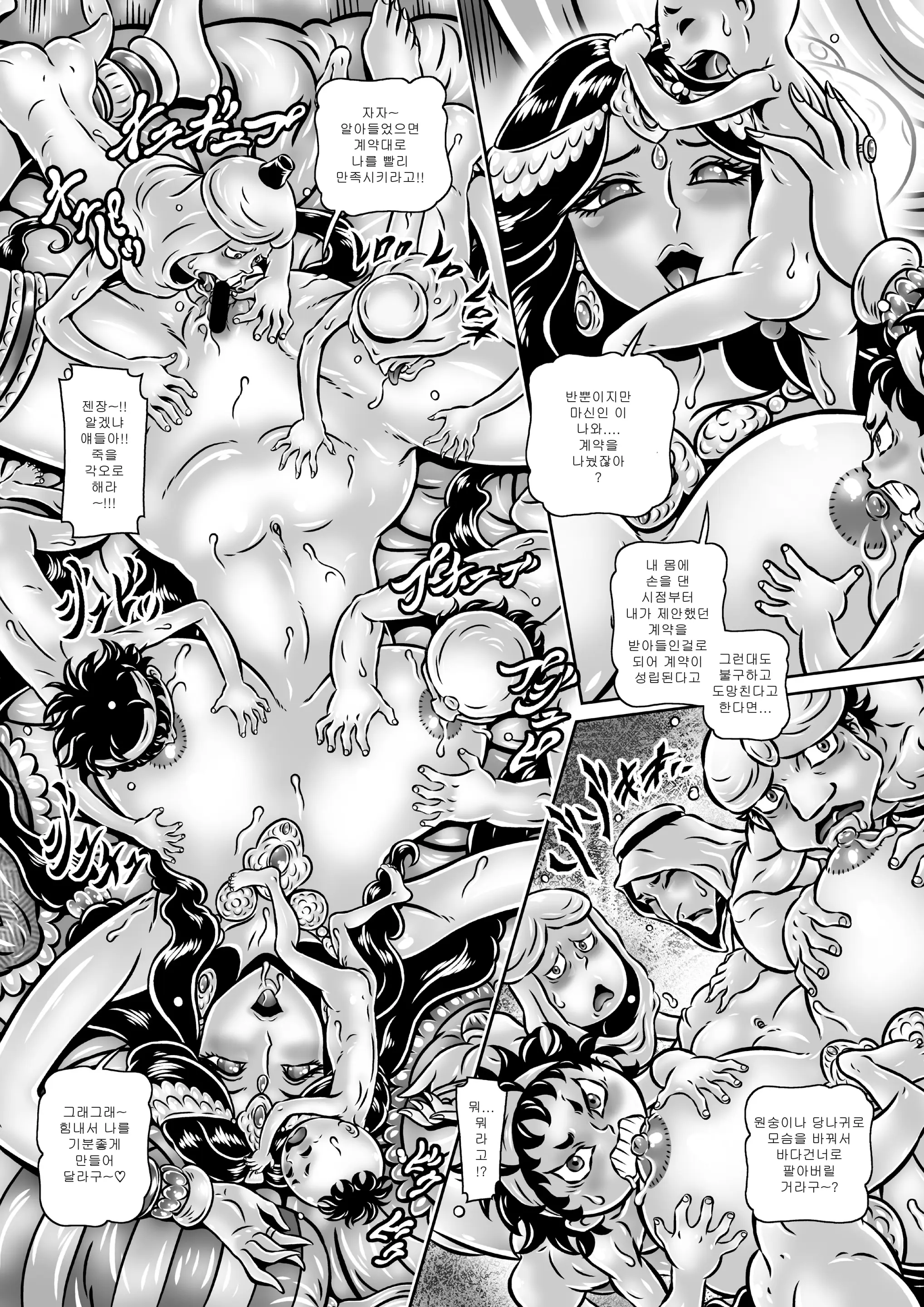 Microne Magazine Vol. 51