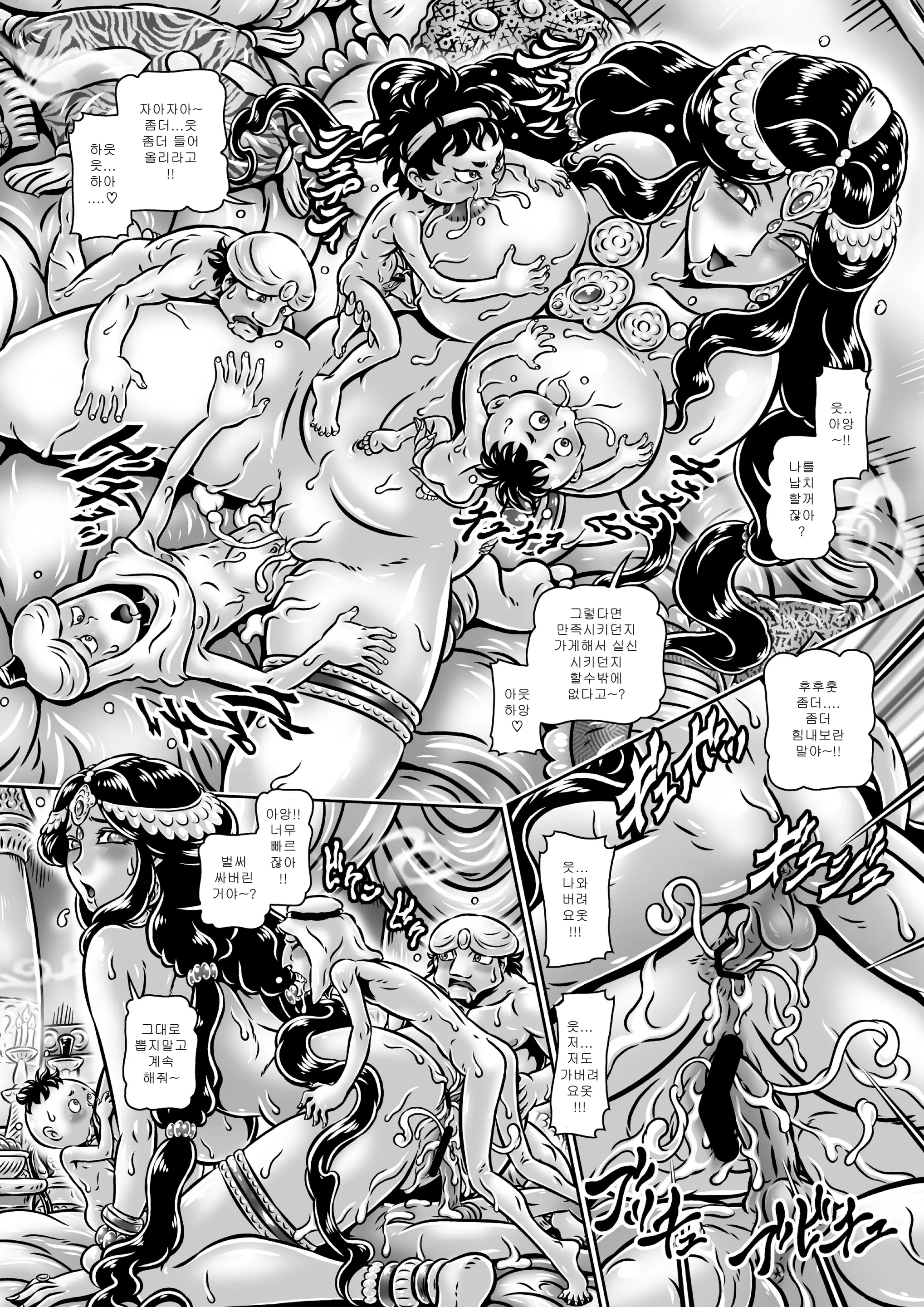 Microne Magazine Vol. 51