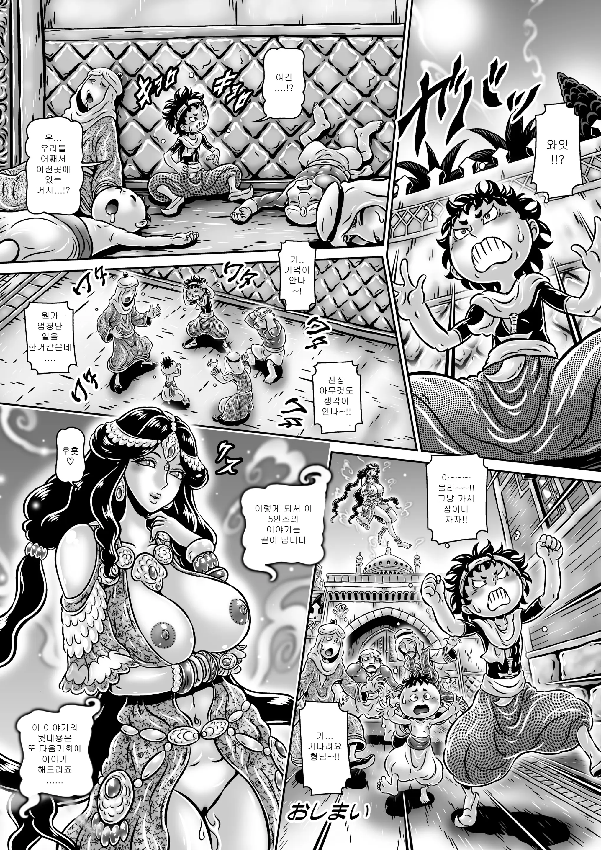 Microne Magazine Vol. 51
