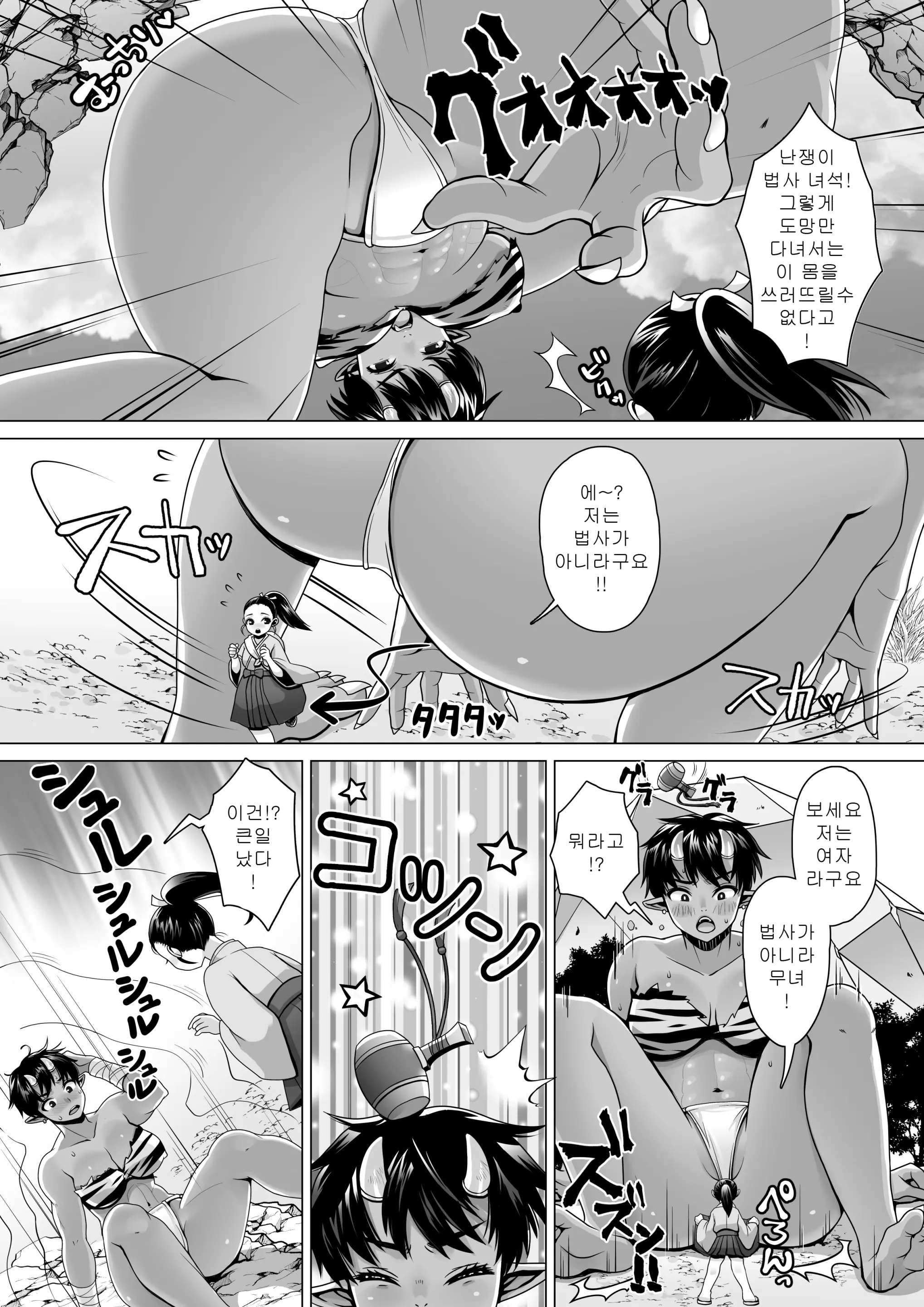 Microne Magazine Vol. 51