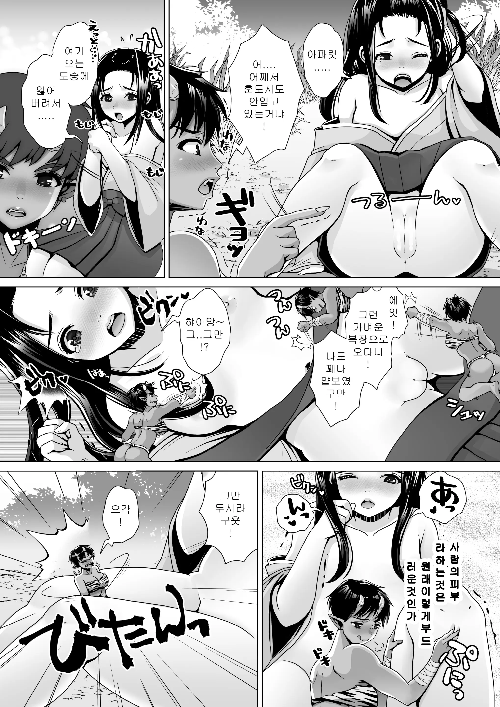 Microne Magazine Vol. 51