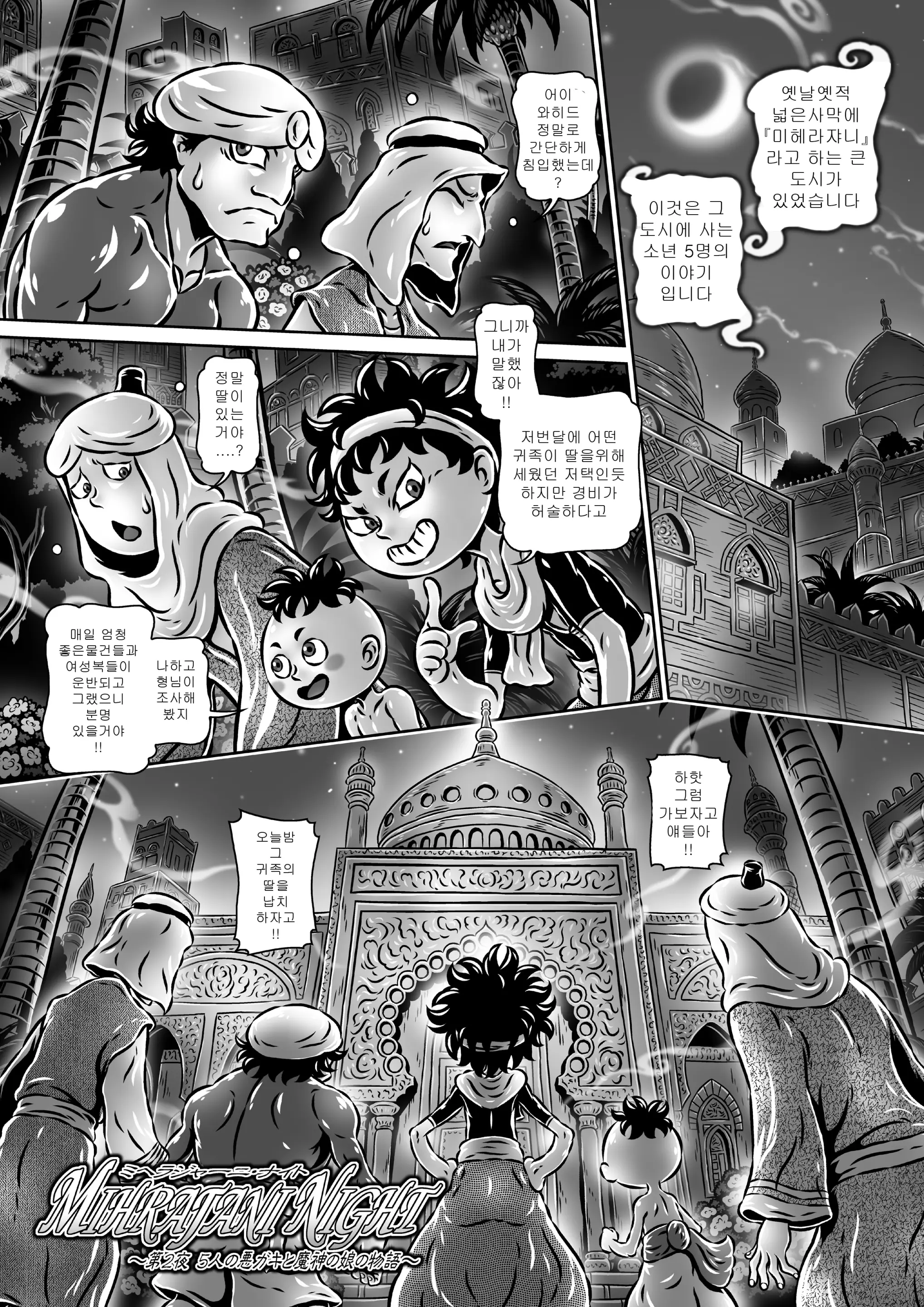 Microne Magazine Vol. 51