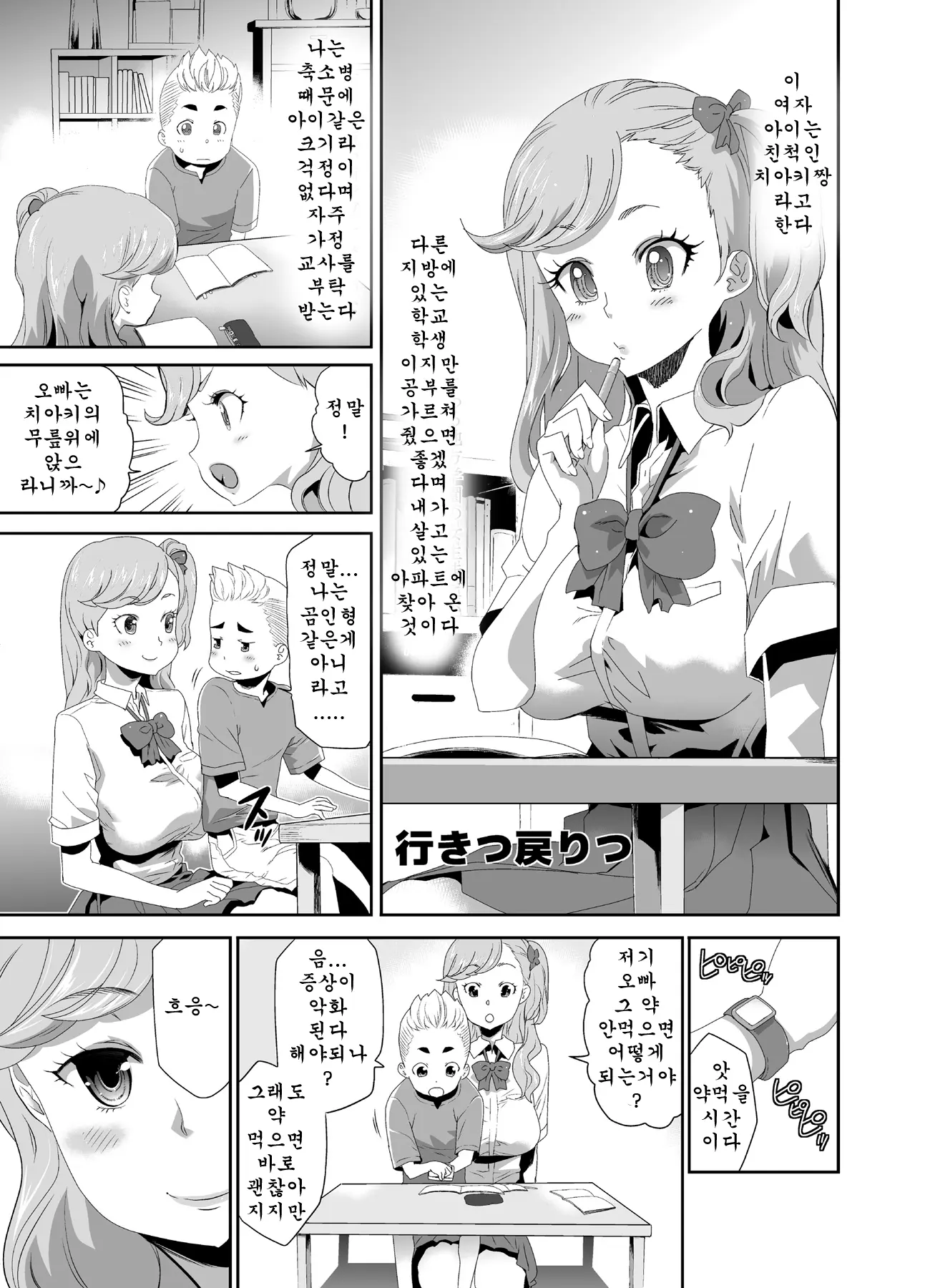 Microne Magazine Vol. 53