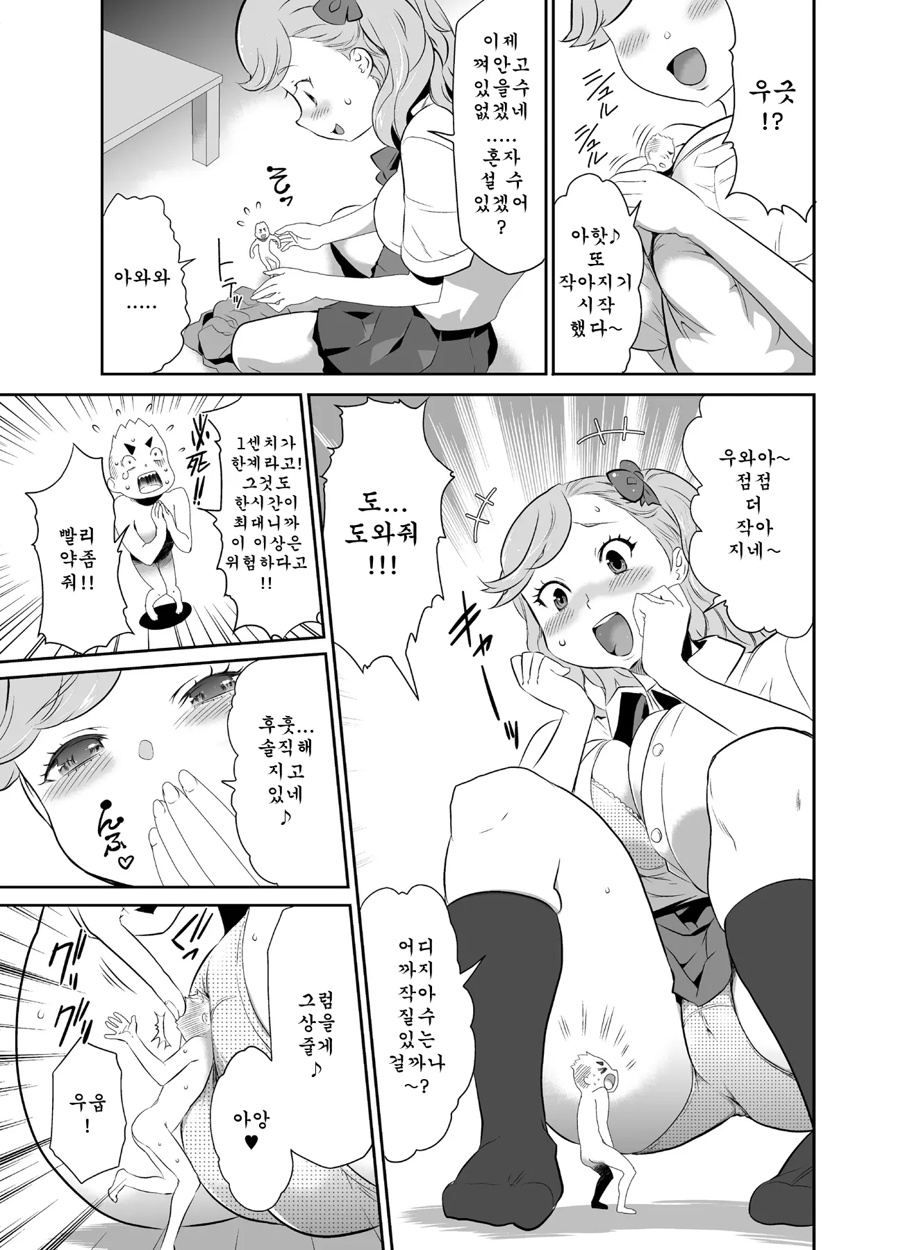 Microne Magazine Vol. 53