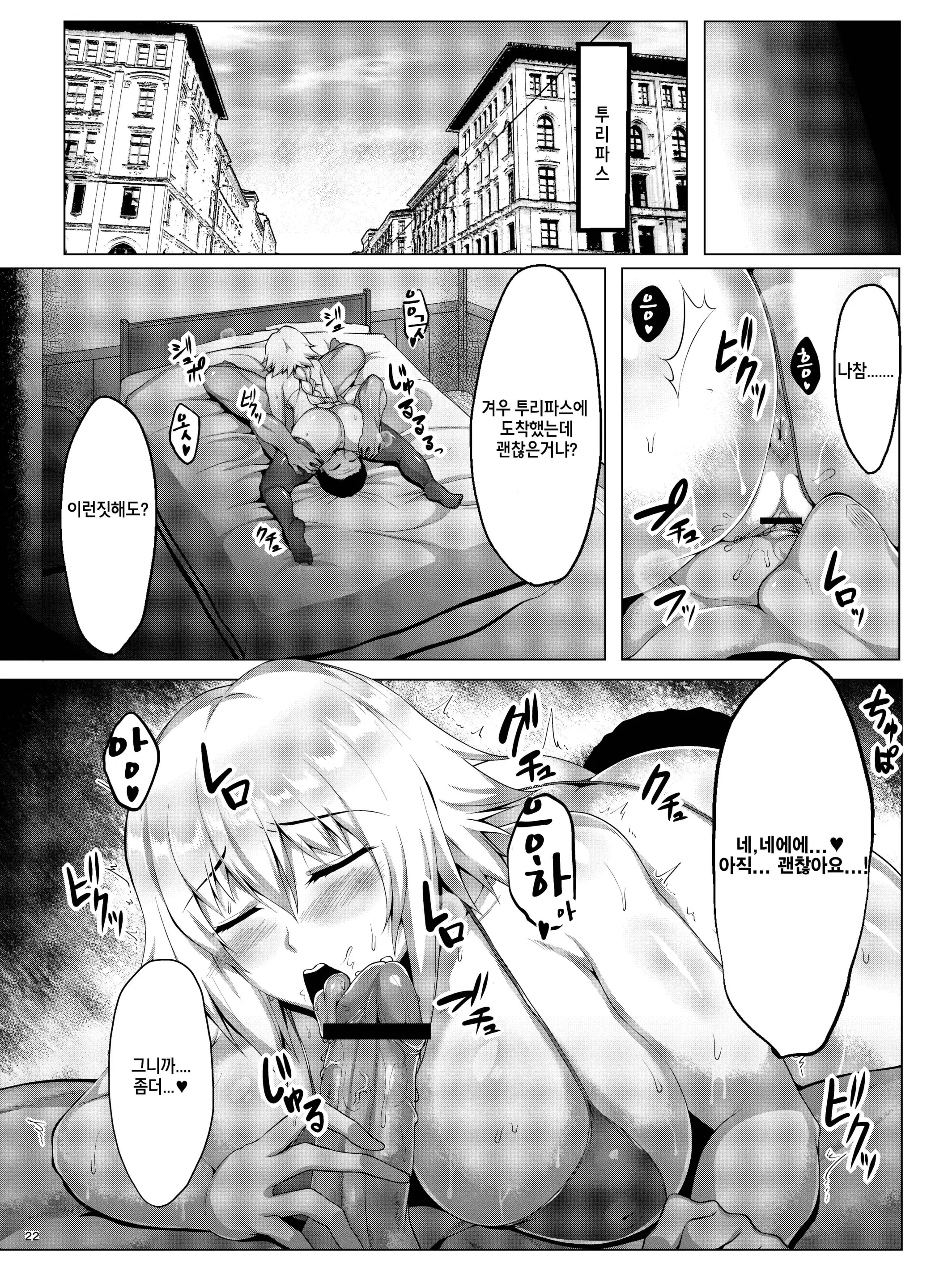 Seijo-Sama Ga Yagai Roshutsu Ya Hentai Koubi Nante Suru Wake Nai | 성녀님이 야외노출하고 음란교미따위 할리가 없잖아