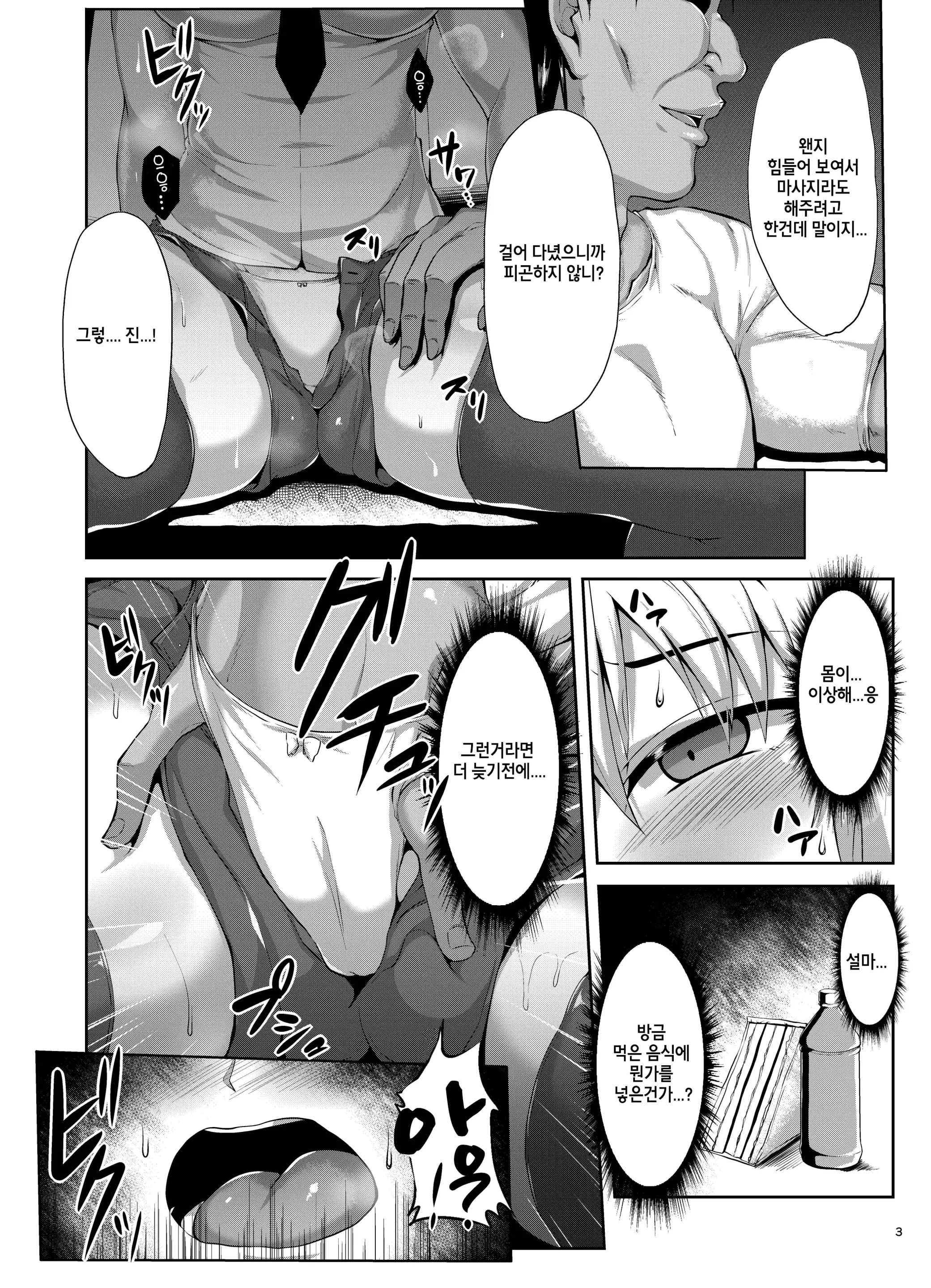 Seijo-Sama Ga Yagai Roshutsu Ya Hentai Koubi Nante Suru Wake Nai | 성녀님이 야외노출하고 음란교미따위 할리가 없잖아