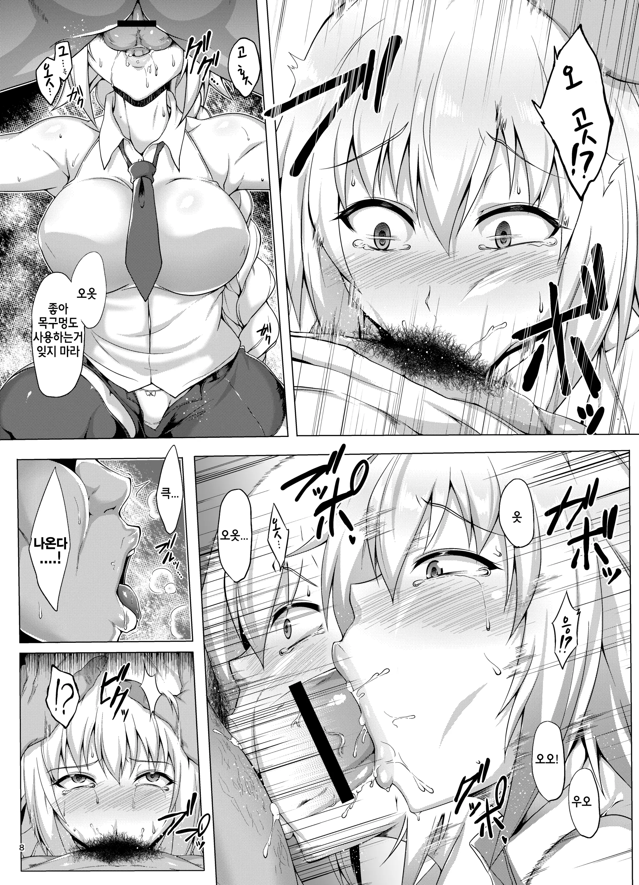Seijo-Sama Ga Yagai Roshutsu Ya Hentai Koubi Nante Suru Wake Nai | 성녀님이 야외노출하고 음란교미따위 할리가 없잖아