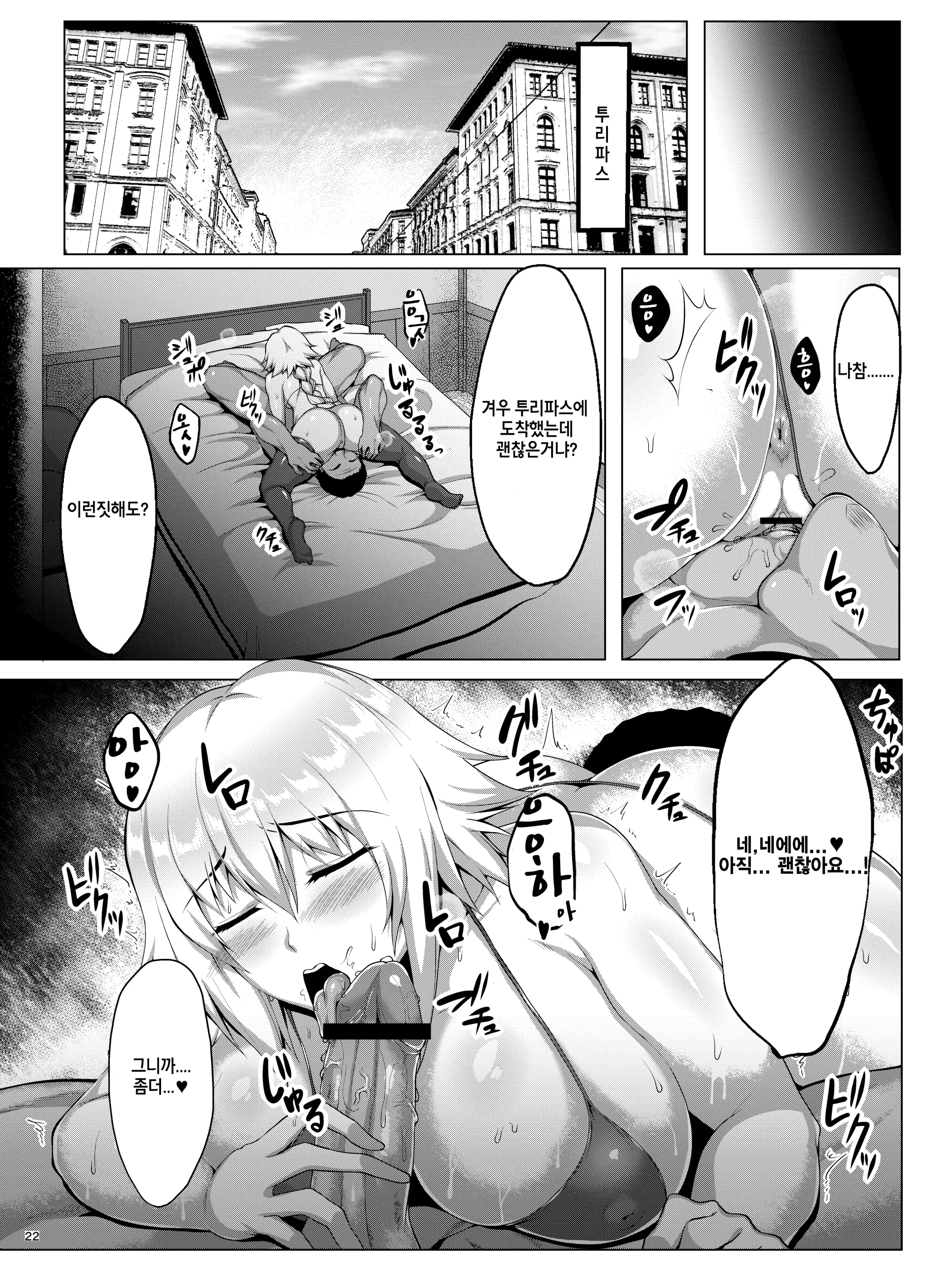 Seijo-Sama Ga Yagai Roshutsu Ya Hentai Koubi Nante Suru Wake Nai | 성녀님이 야외노출하고 음란교미따위 할리가 없잖아