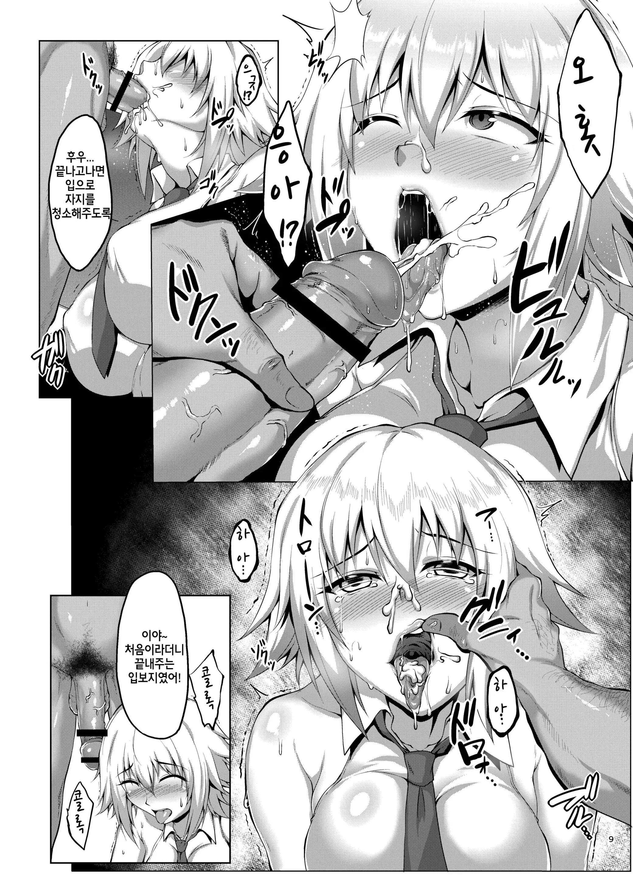 Seijo-Sama Ga Yagai Roshutsu Ya Hentai Koubi Nante Suru Wake Nai | 성녀님이 야외노출하고 음란교미따위 할리가 없잖아