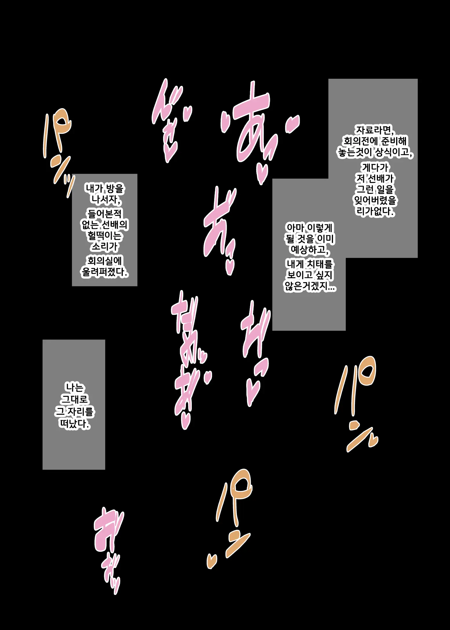Business Sex Manner Kenshuu Hen | 비지니스 섹스 매너 연수편