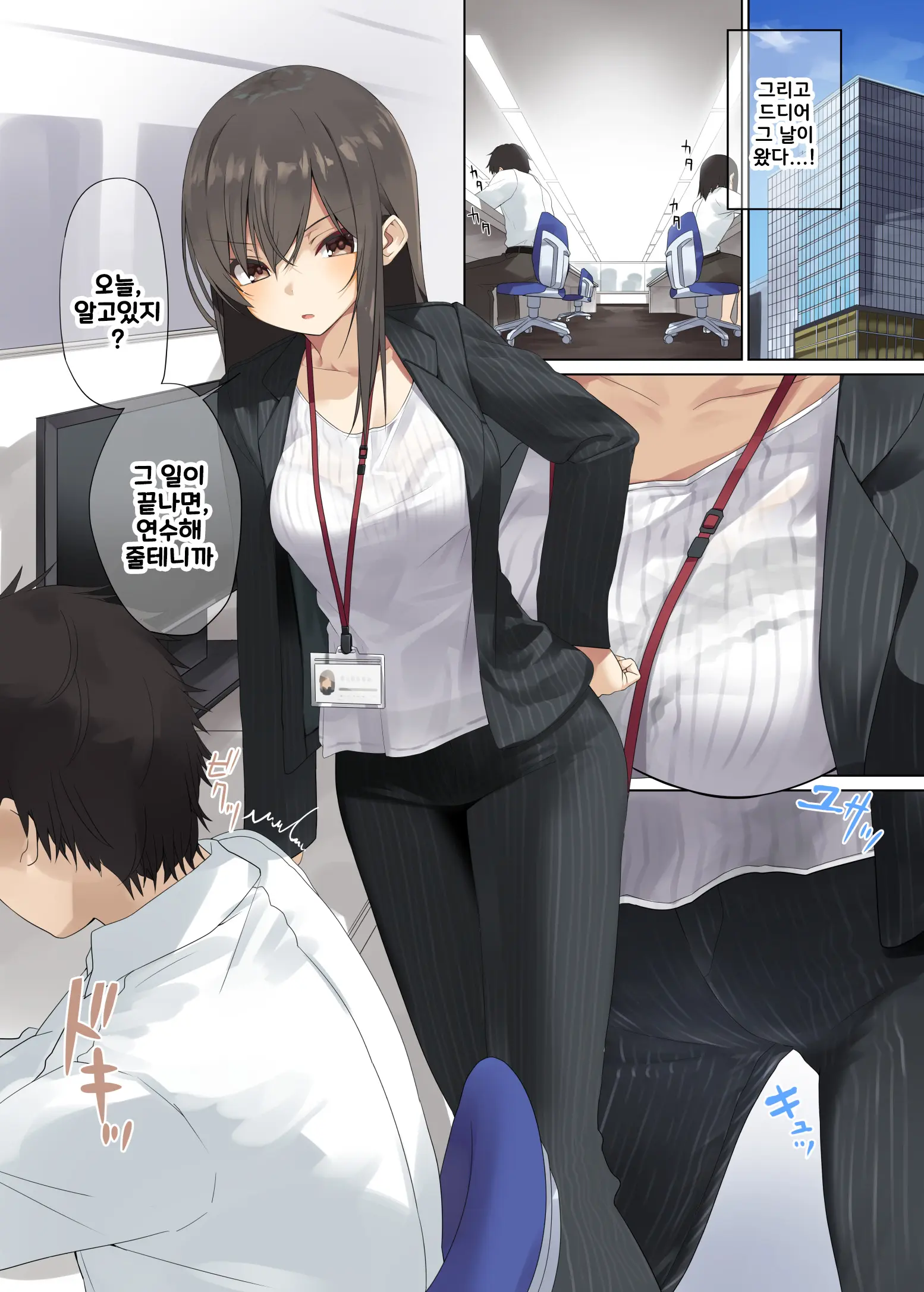 Business Sex Manner Kenshuu Hen | 비지니스 섹스 매너 연수편