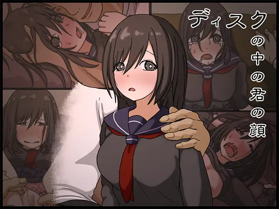 Disc No Naka No Kimi No Kao