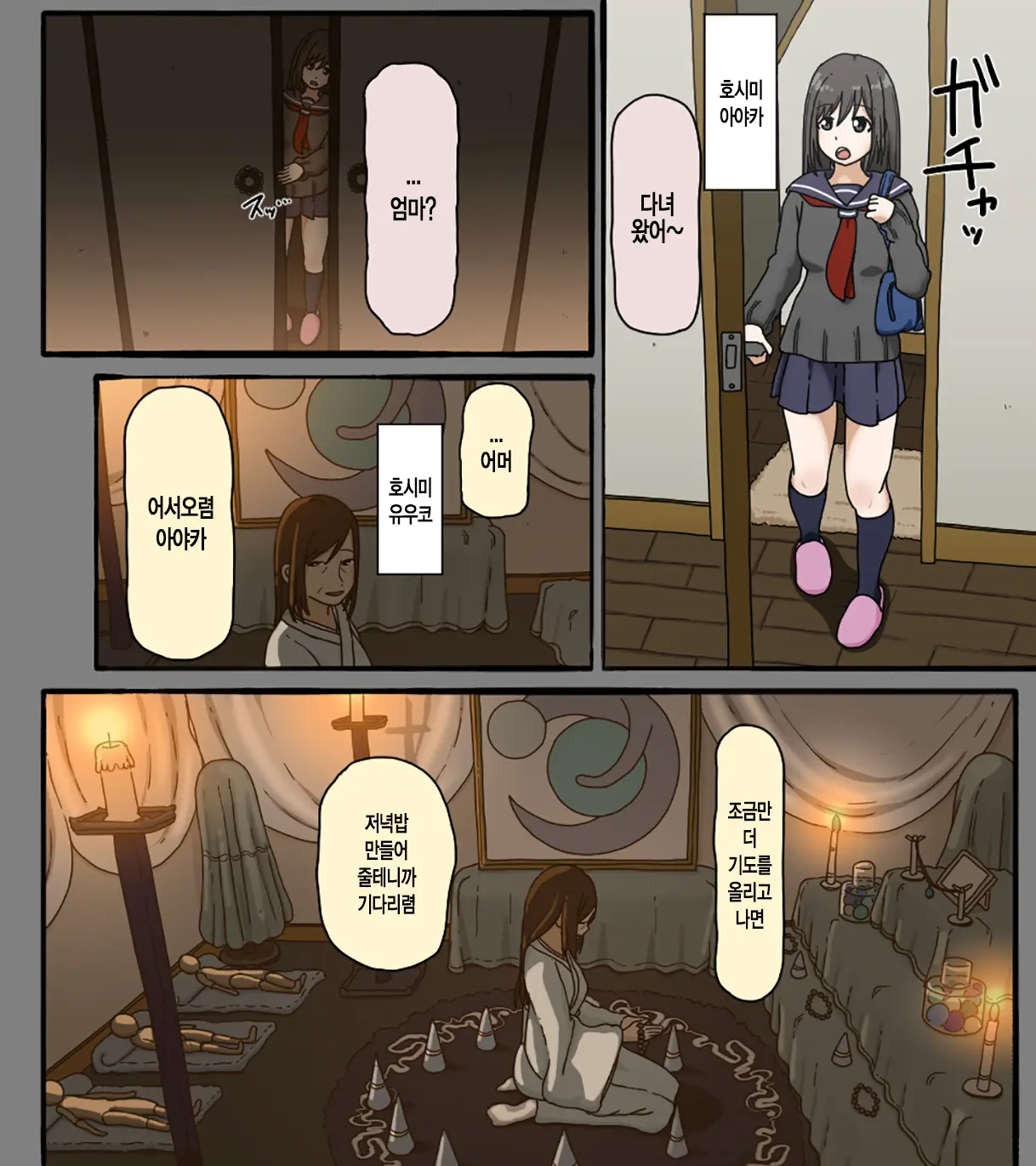 Disc No Naka No Kimi No Kao