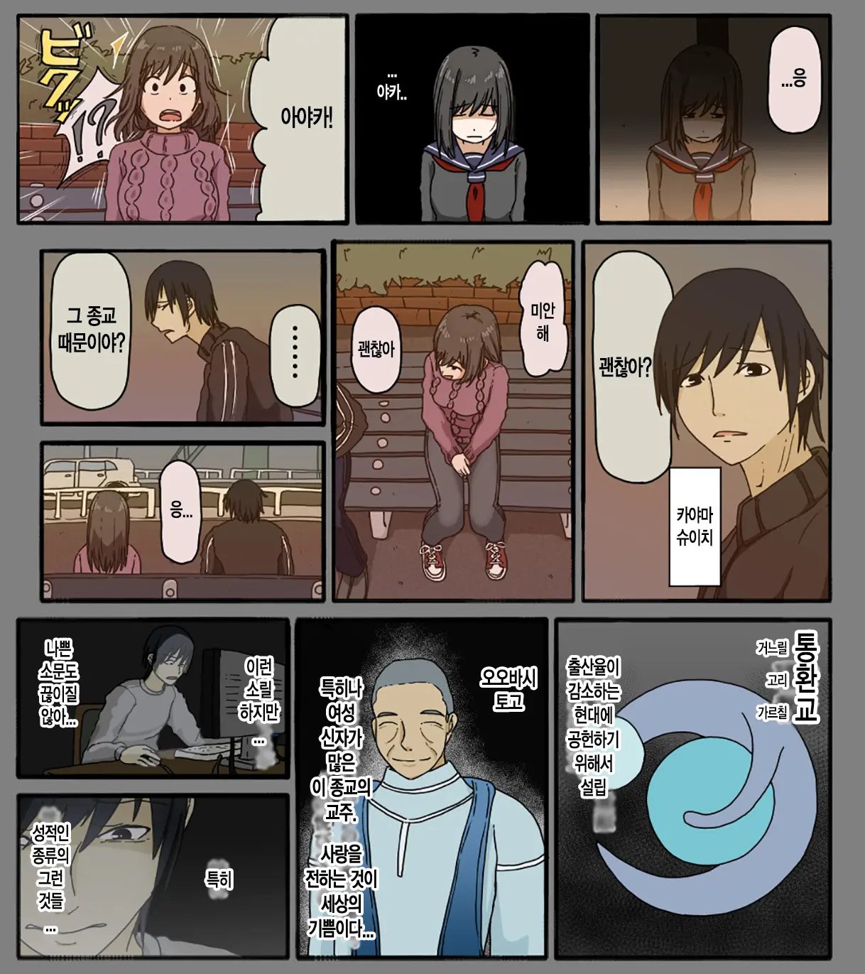Disc No Naka No Kimi No Kao