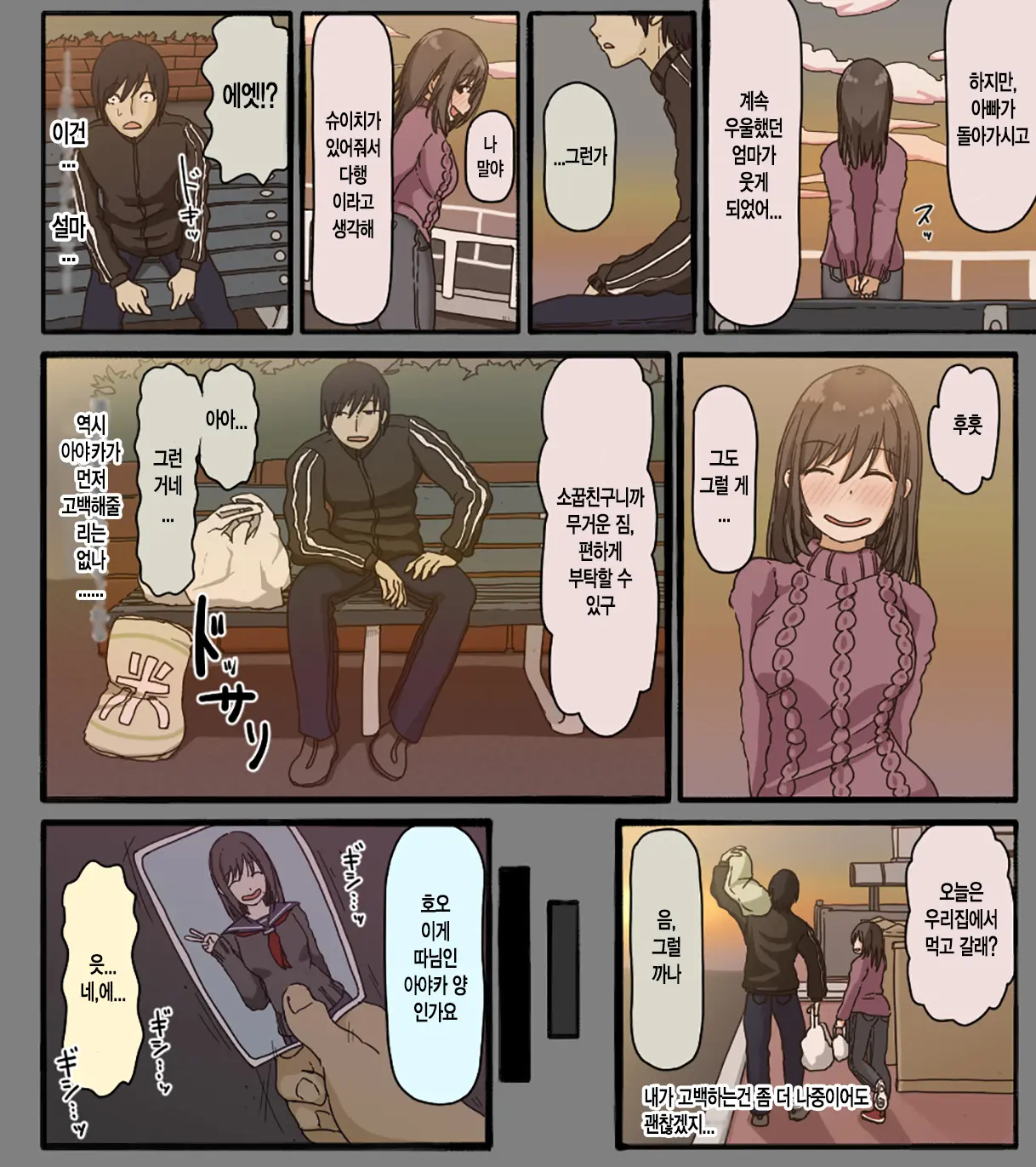 Disc No Naka No Kimi No Kao