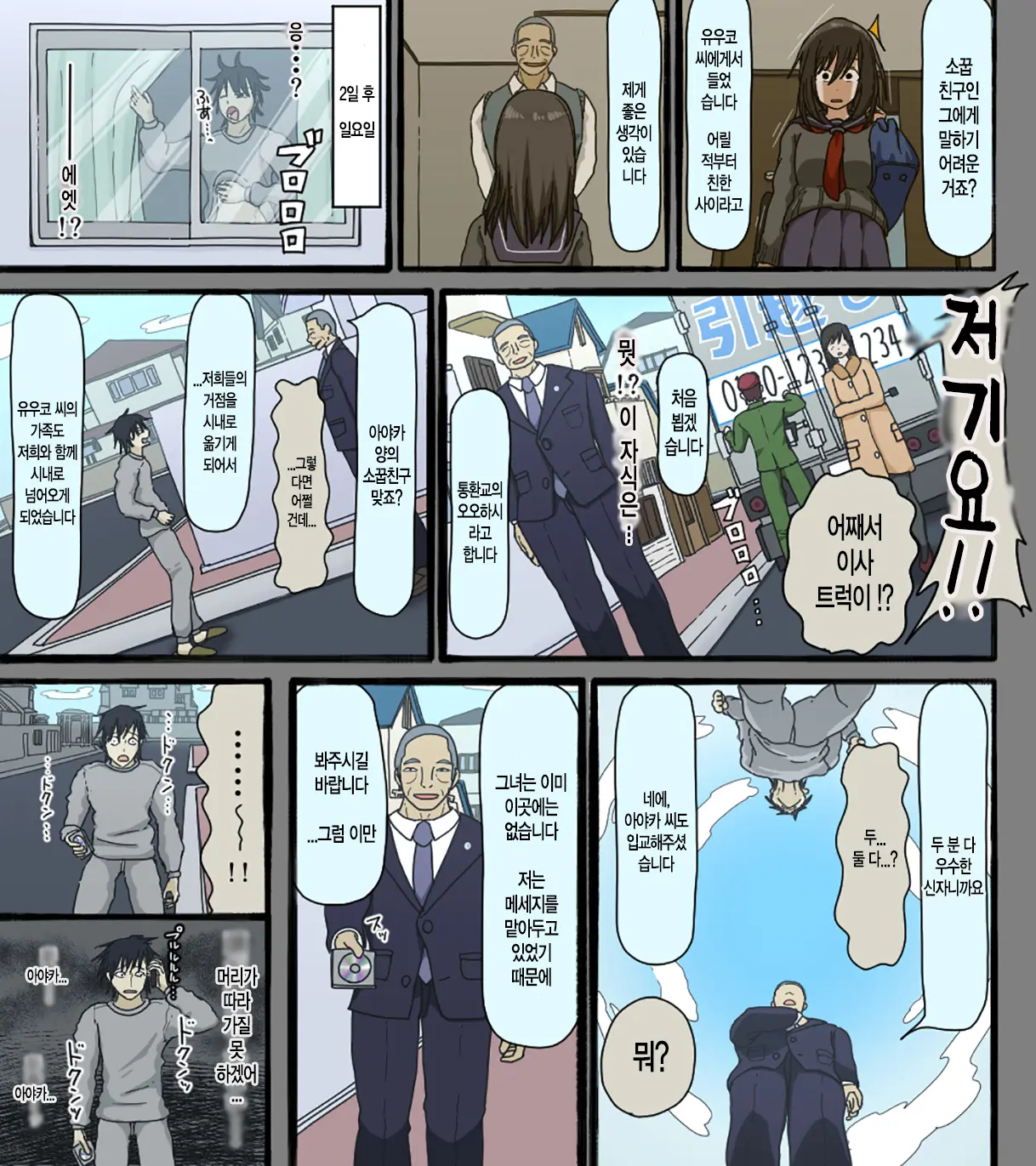 Disc No Naka No Kimi No Kao