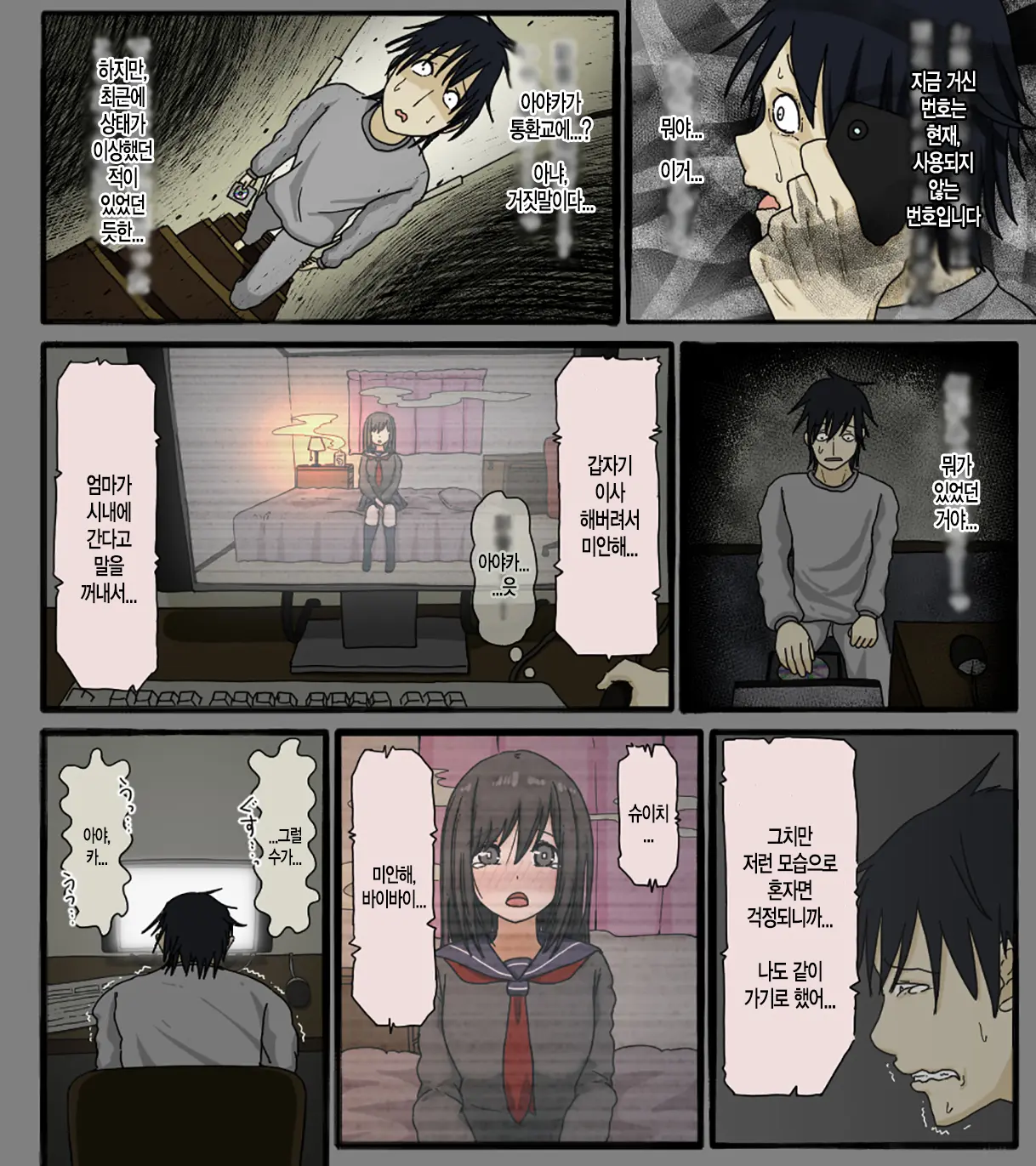 Disc No Naka No Kimi No Kao