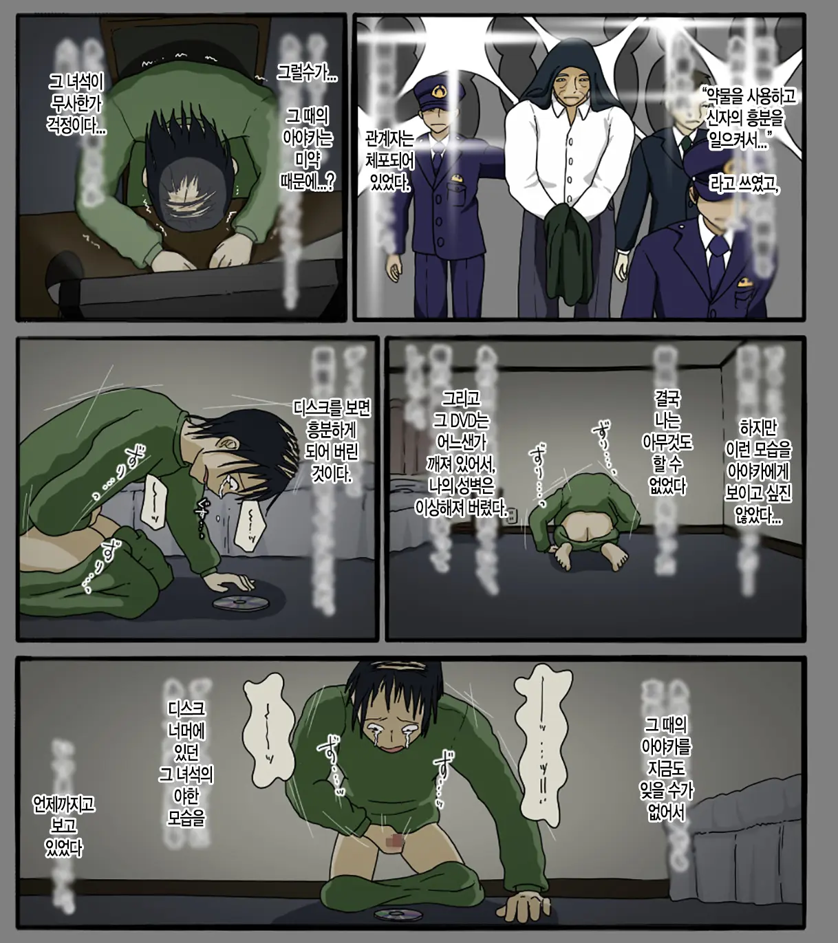 Disc No Naka No Kimi No Kao