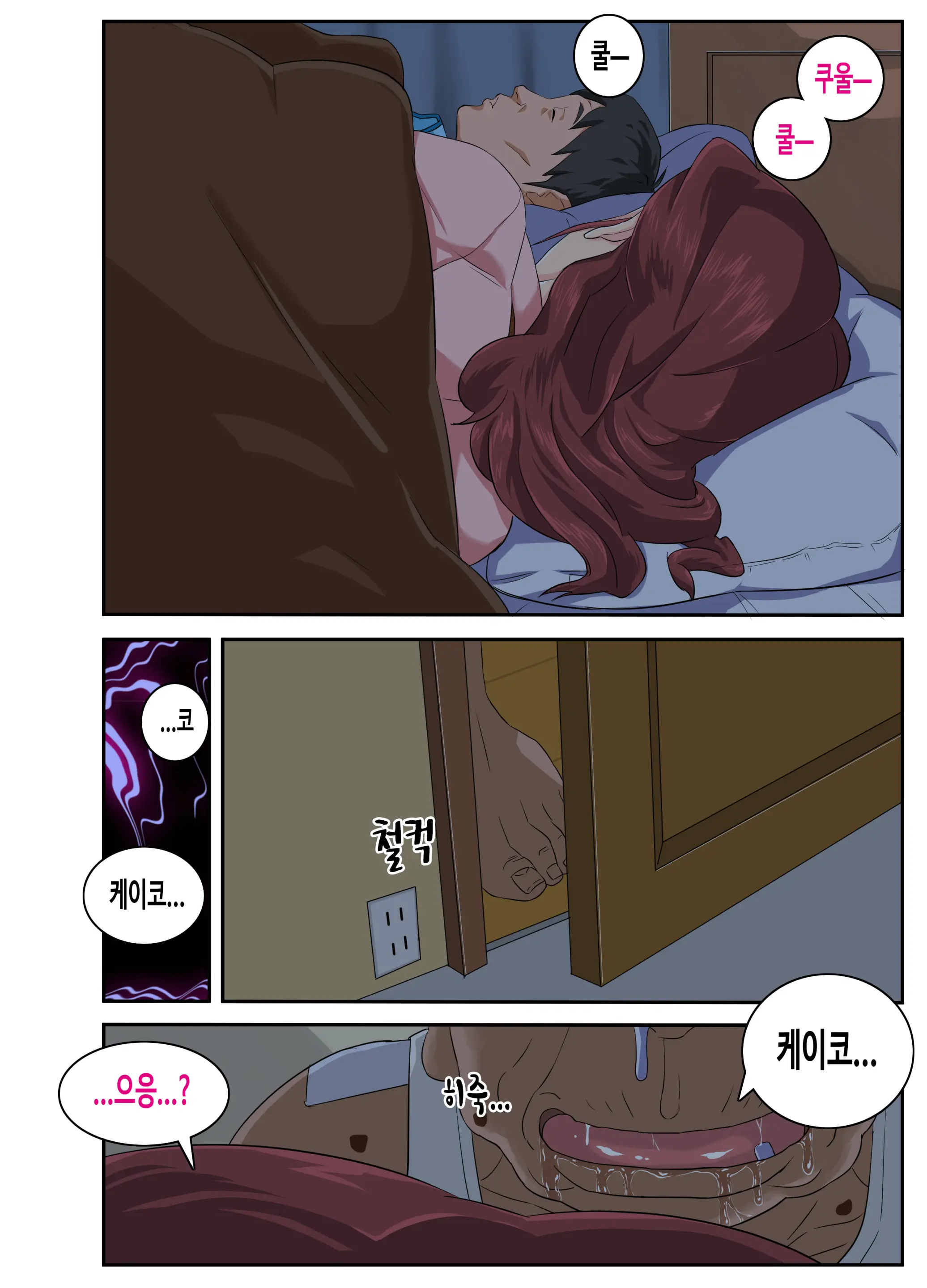 Kyojiri Tsuma Keiko To Zetsurin! Sukebe Jii. | 거대엉덩이 유부녀케이코와 절륜! 변태영감