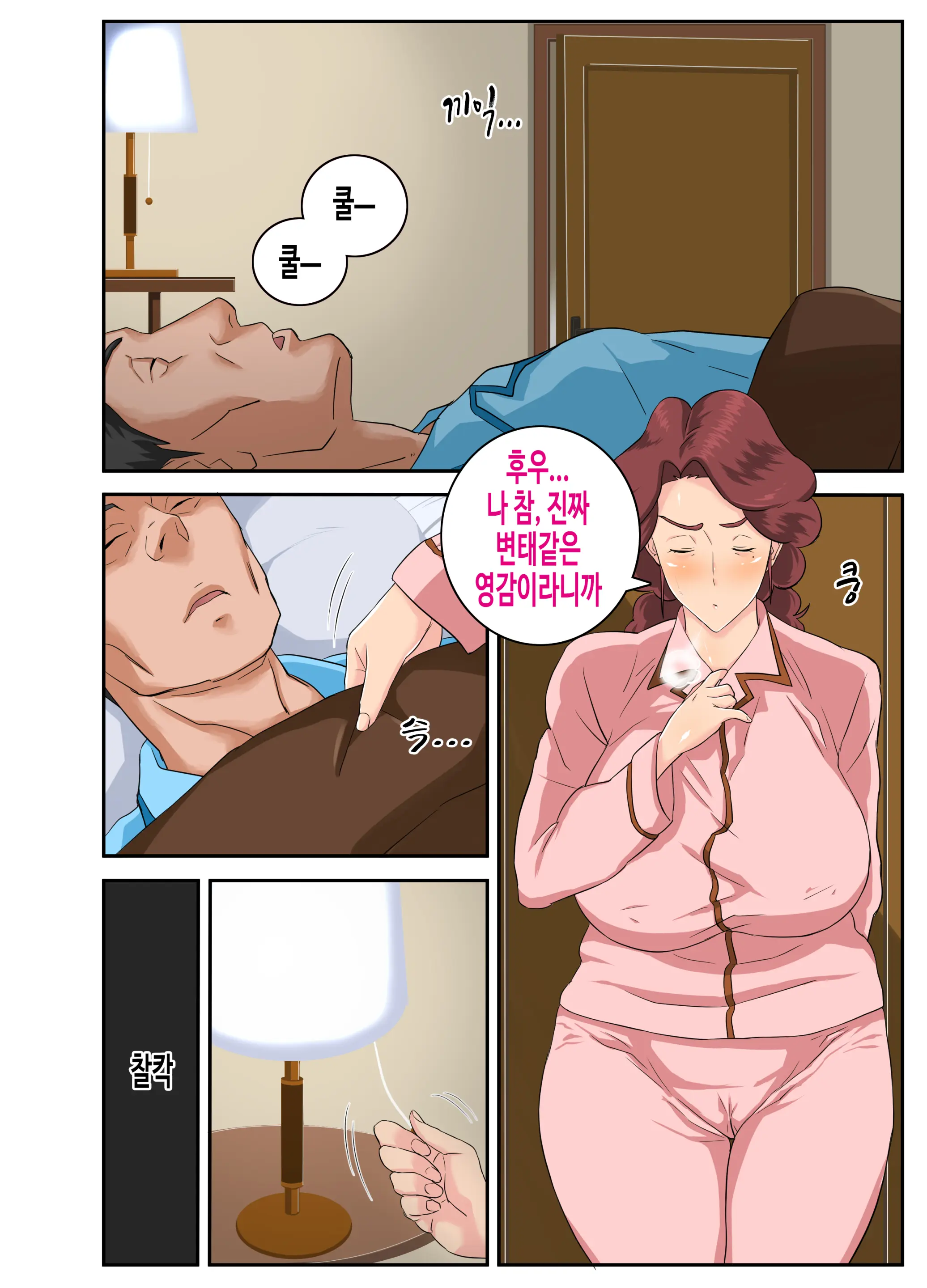 Kyojiri Tsuma Keiko To Zetsurin! Sukebe Jii. | 거대엉덩이 유부녀케이코와 절륜! 변태영감