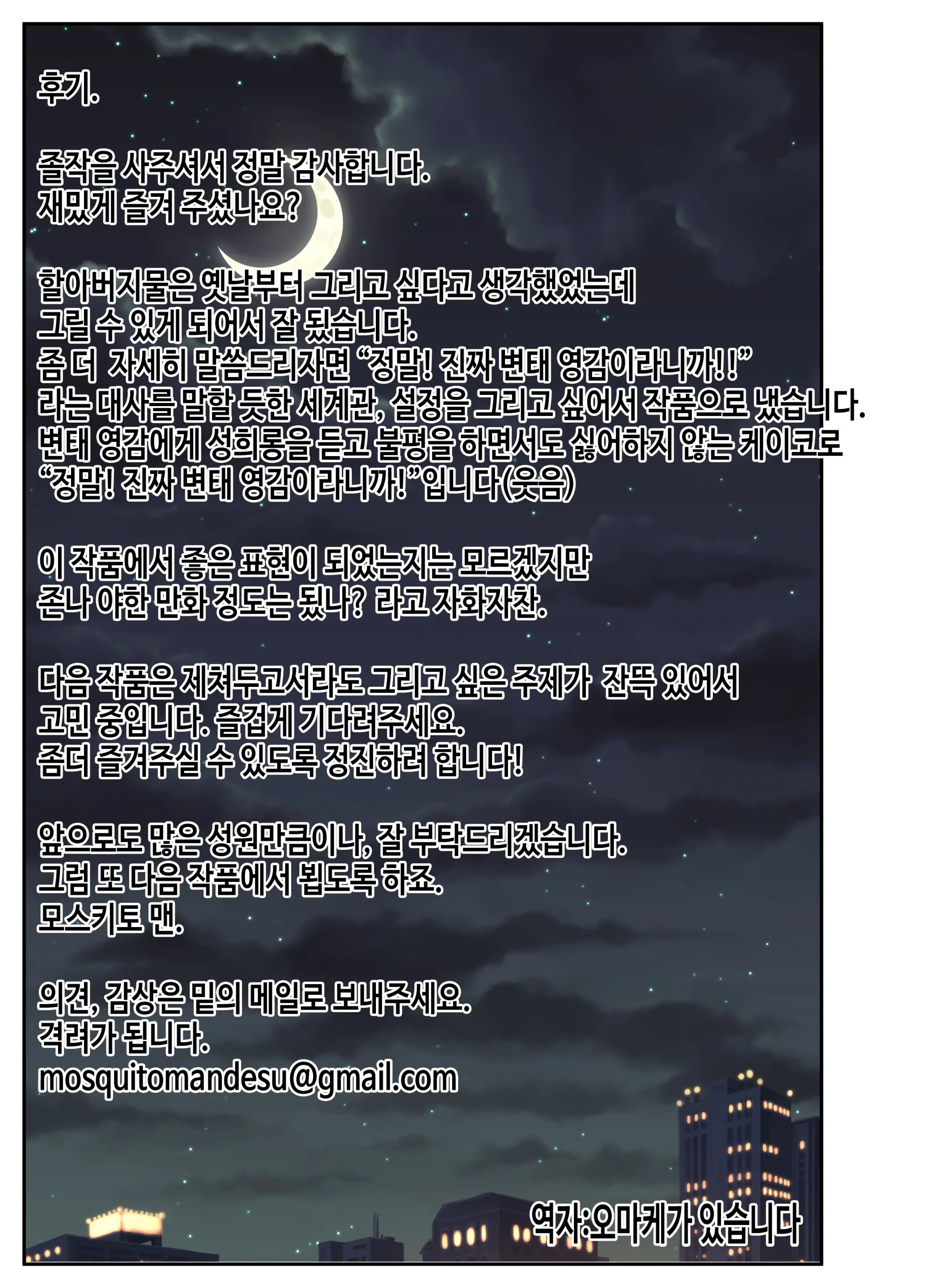 Kyojiri Tsuma Keiko To Zetsurin! Sukebe Jii. | 거대엉덩이 유부녀케이코와 절륜! 변태영감