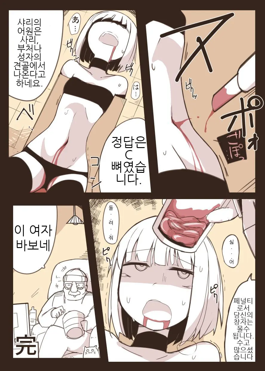 Onna Spy Goumon | 여자스파이 고문