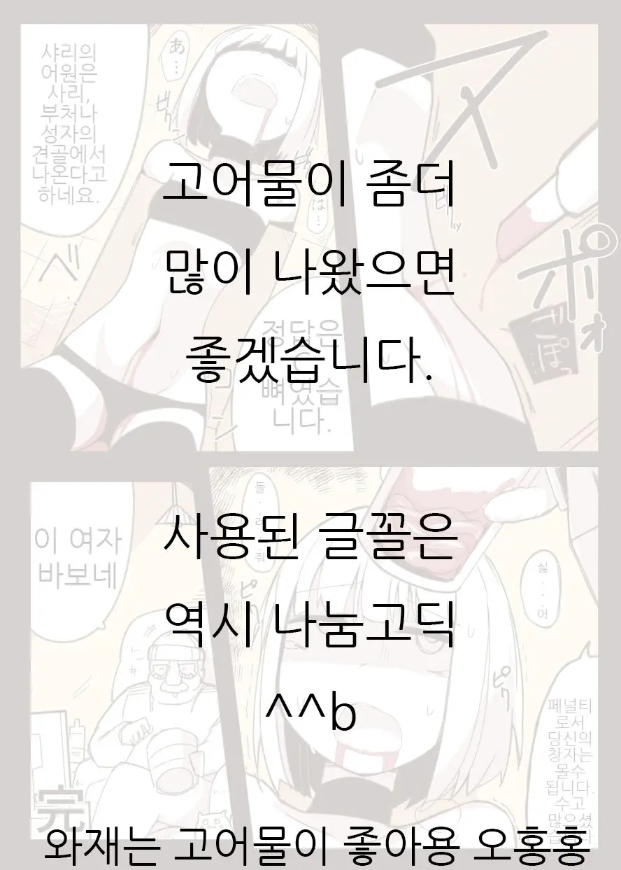 Onna Spy Goumon | 여자스파이 고문