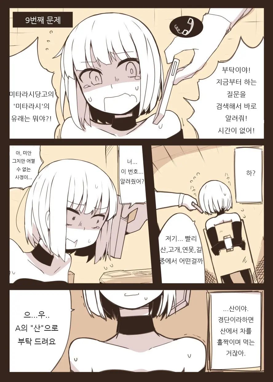 Onna Spy Goumon | 여자스파이 고문