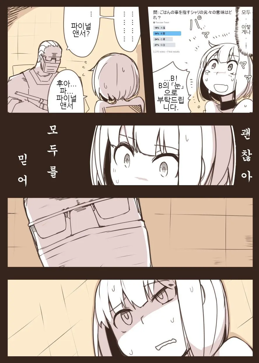 Onna Spy Goumon | 여자스파이 고문