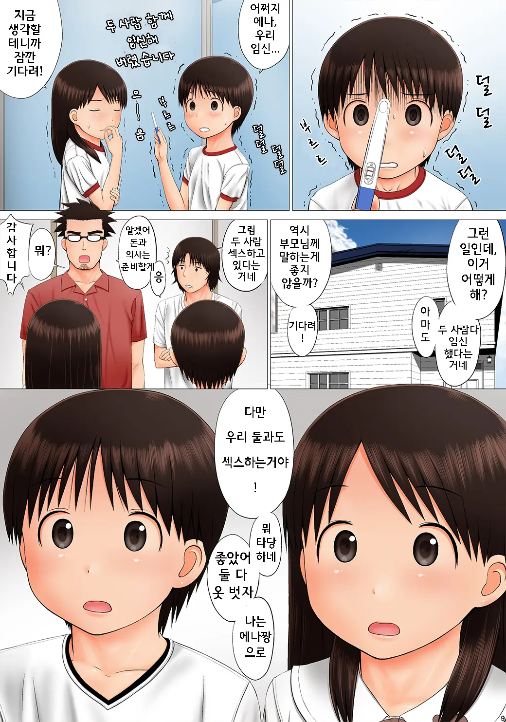 Ena To Miura Ism 3