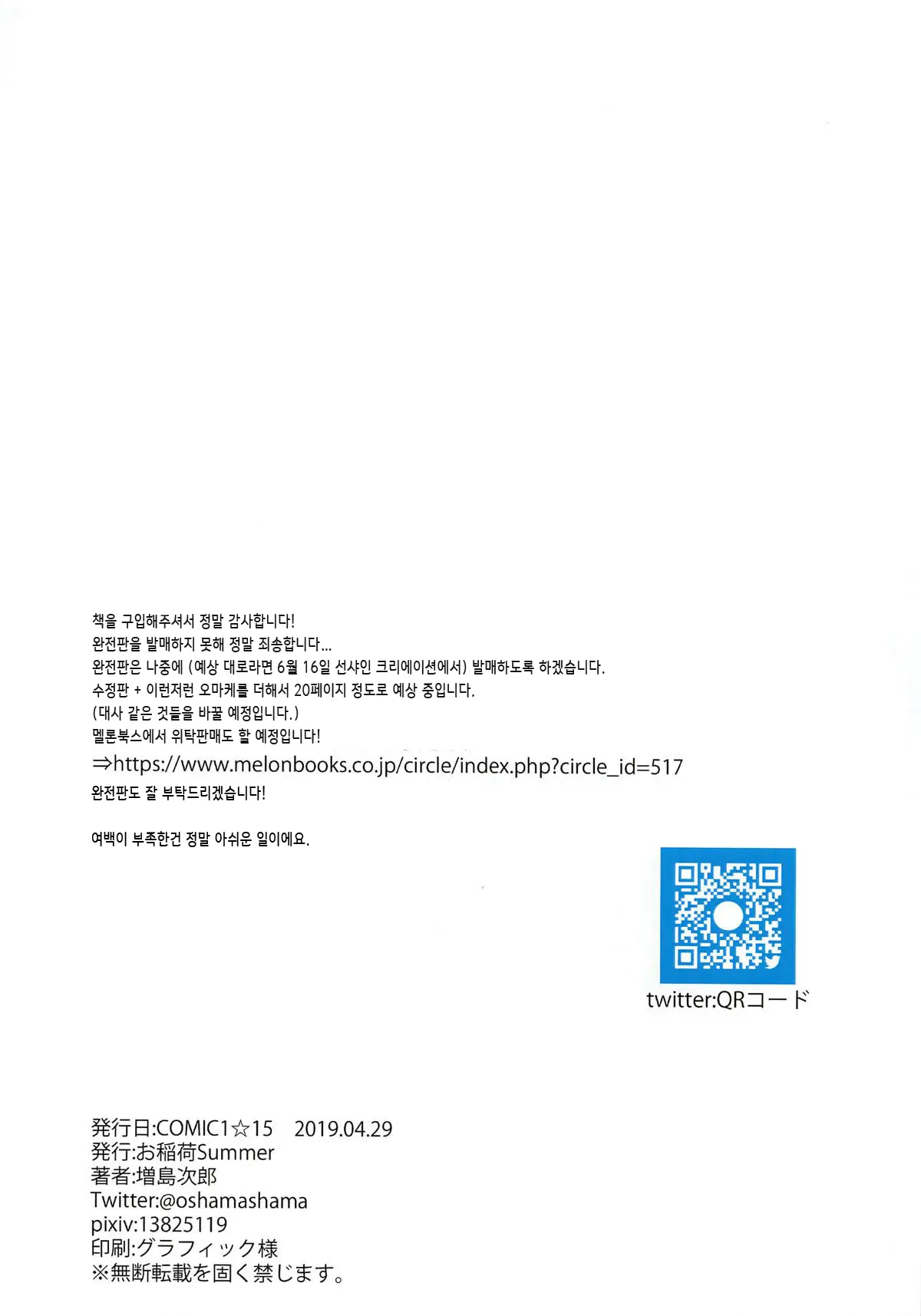 Cojanskaya-San Ni Sakusei Sareru Hon | 코얀스카야 씨에게 착정당하는 책