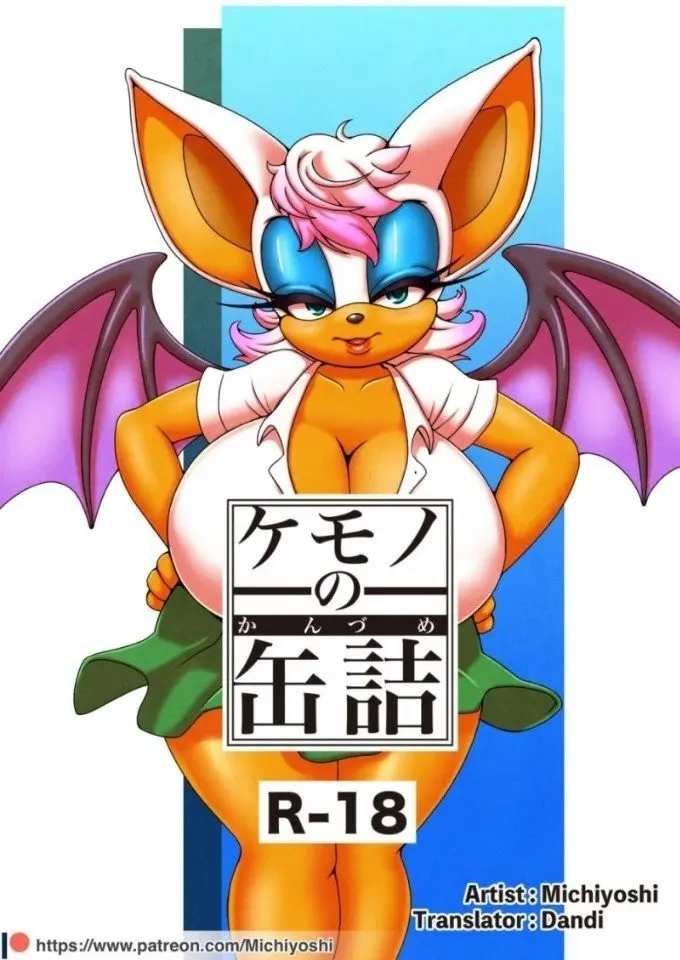 Kemono No Kanzume Gaiden 3