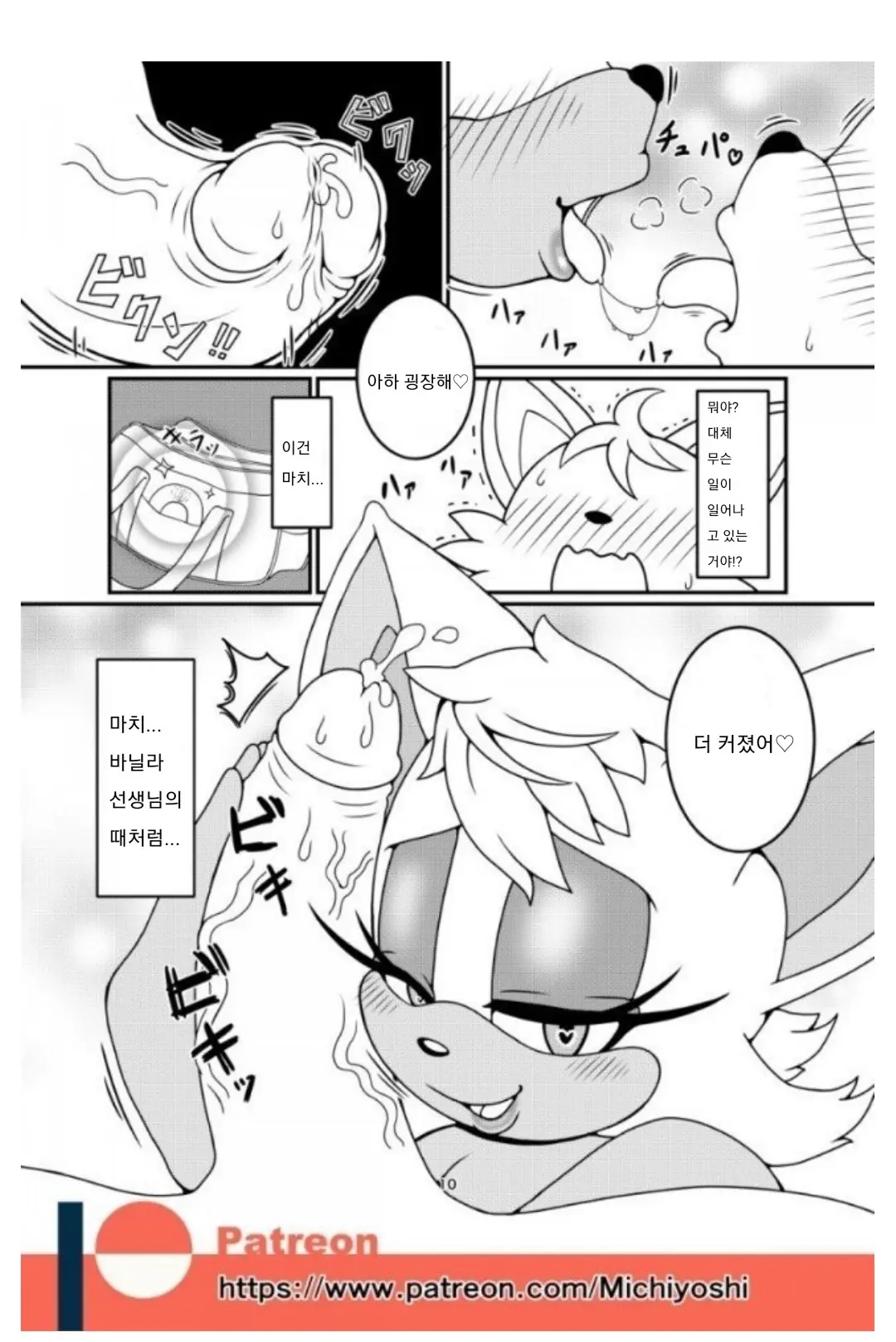 Kemono No Kanzume Gaiden 3